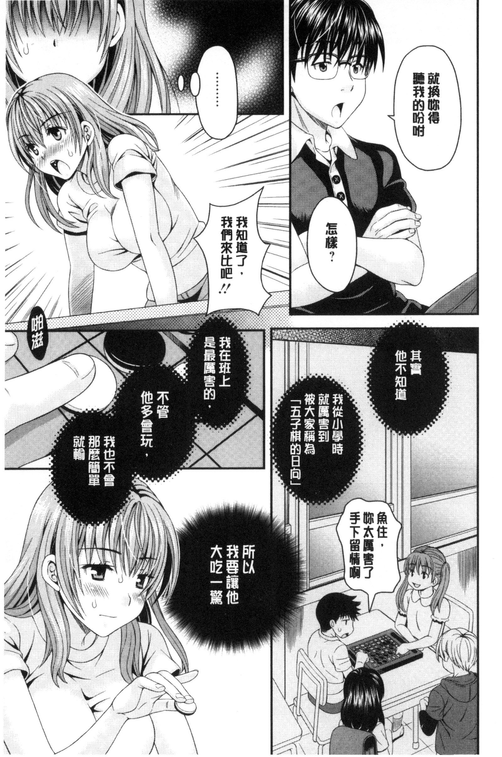 猫宮くんはちょっと編！？ |猫宮君他有一點怪！？