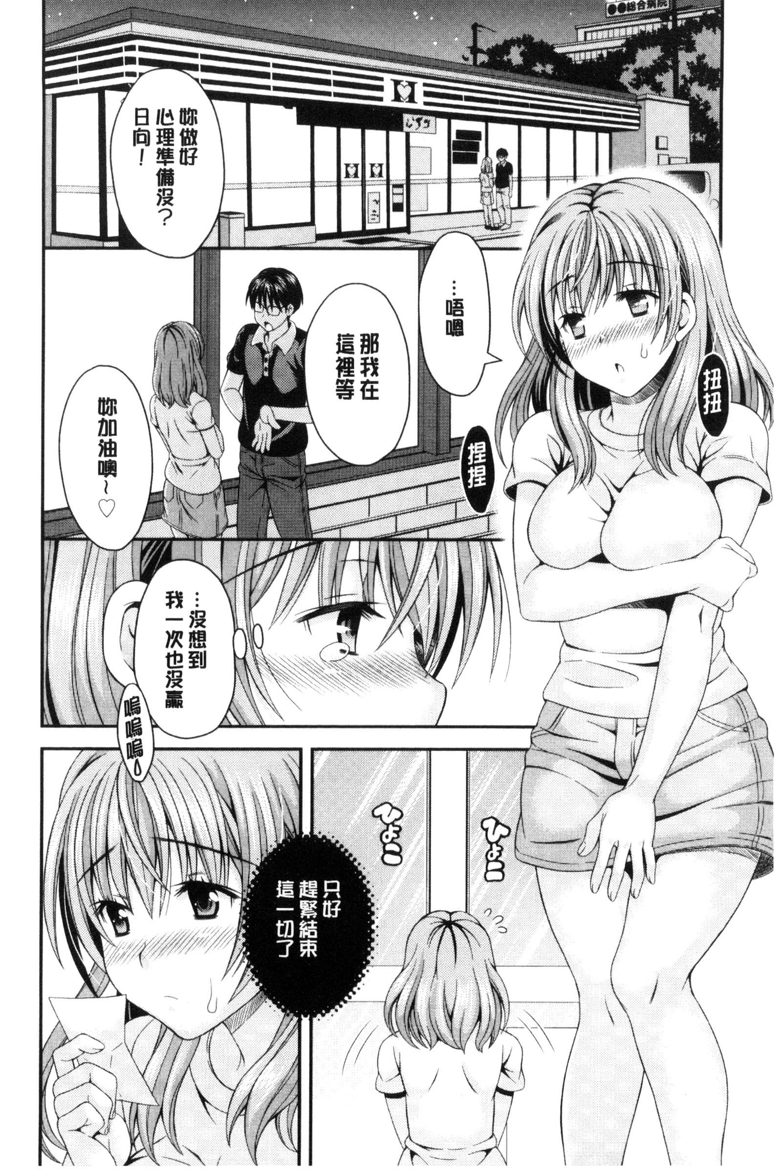 猫宮くんはちょっと編！？ |猫宮君他有一點怪！？
