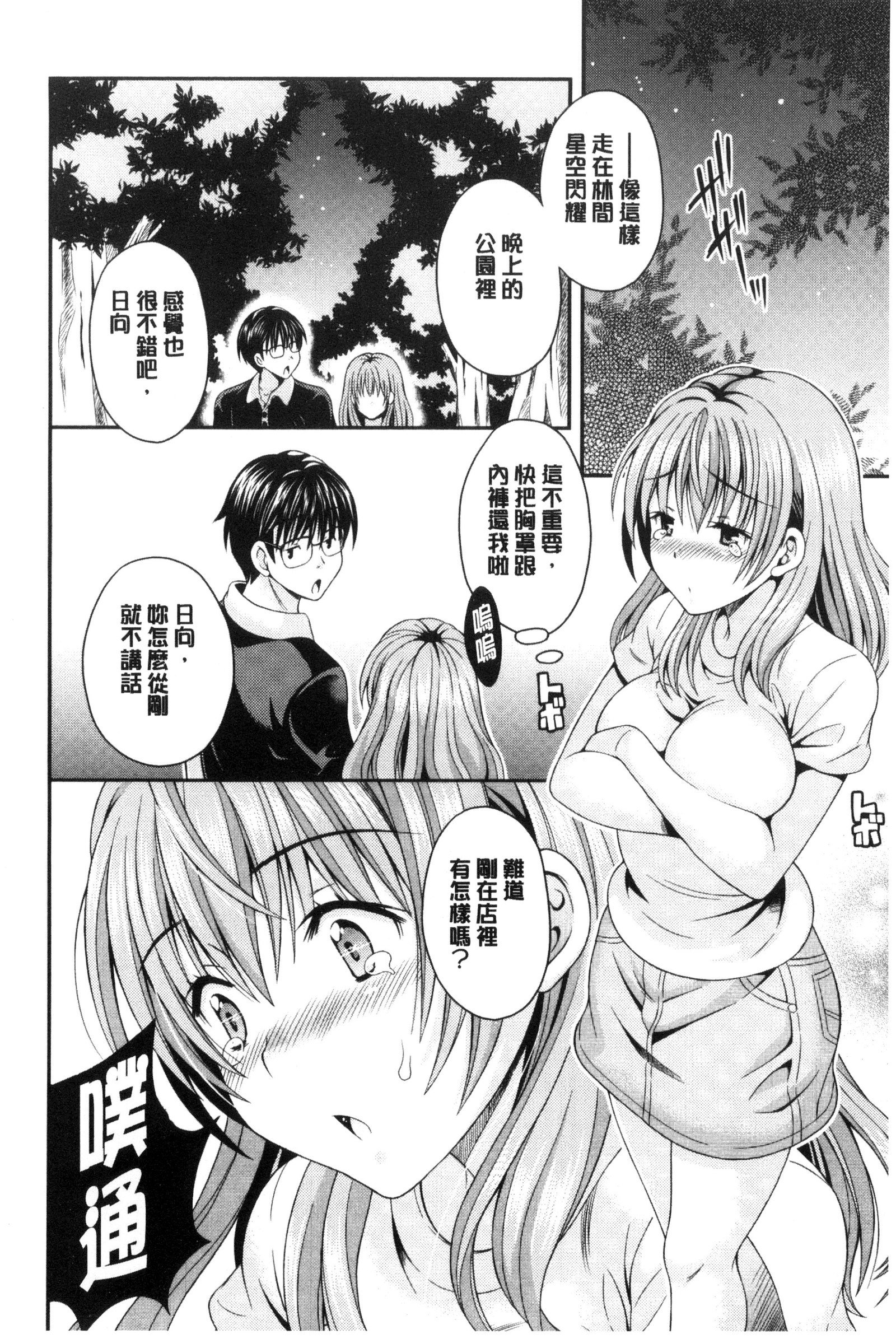 猫宮くんはちょっと編！？ |猫宮君他有一點怪！？