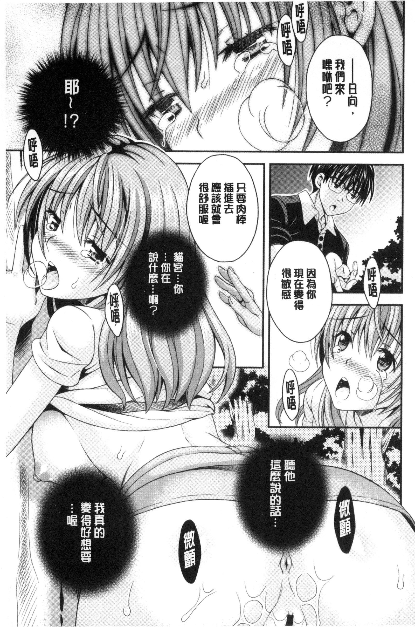 猫宮くんはちょっと編！？ |猫宮君他有一點怪！？