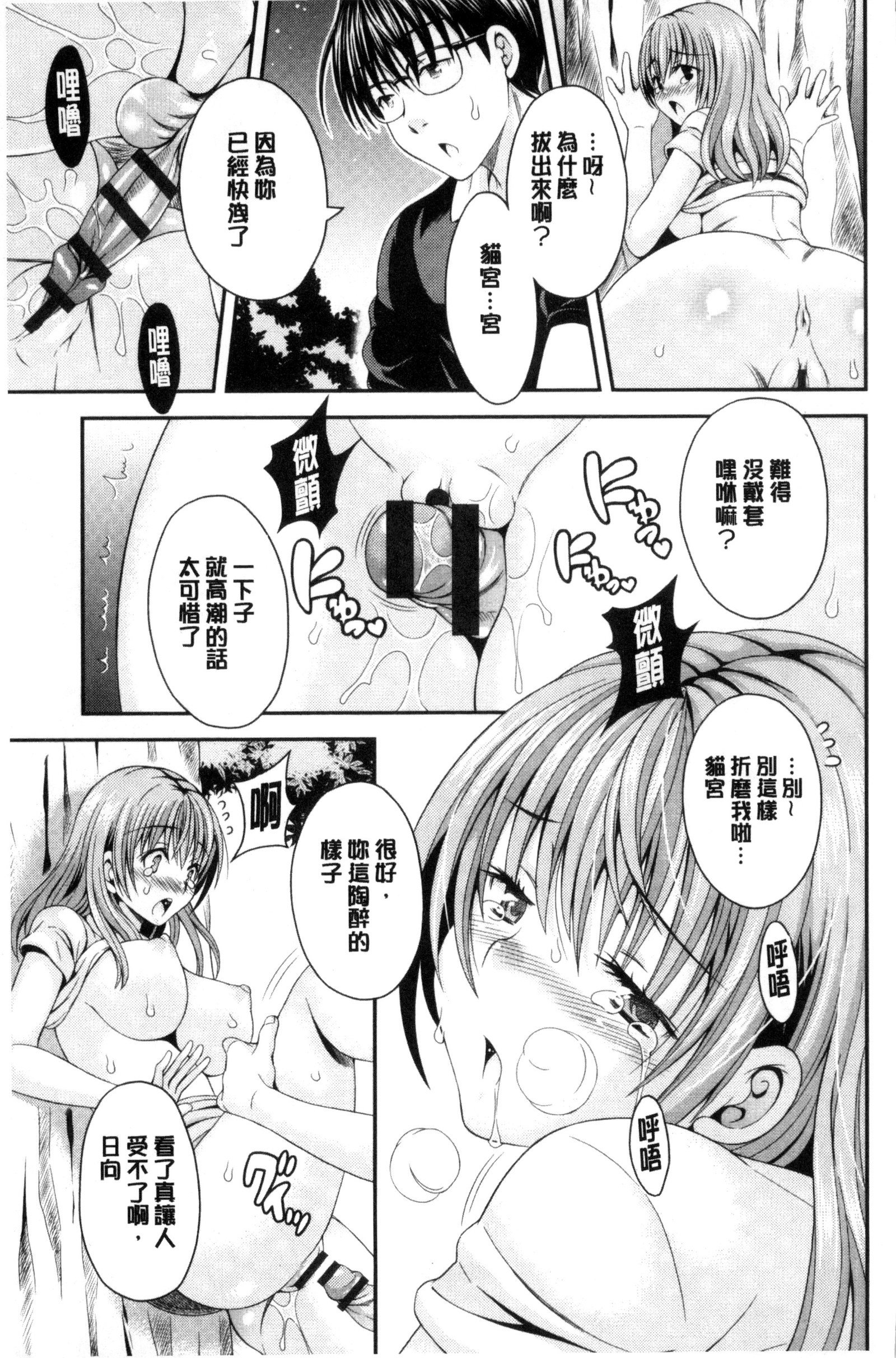 猫宮くんはちょっと編！？ |猫宮君他有一點怪！？