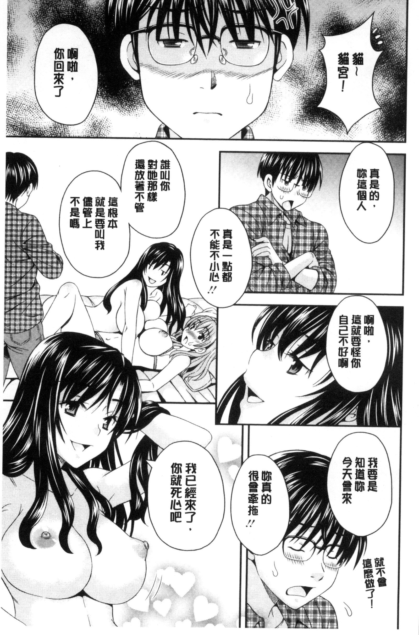 猫宮くんはちょっと編！？ |猫宮君他有一點怪！？