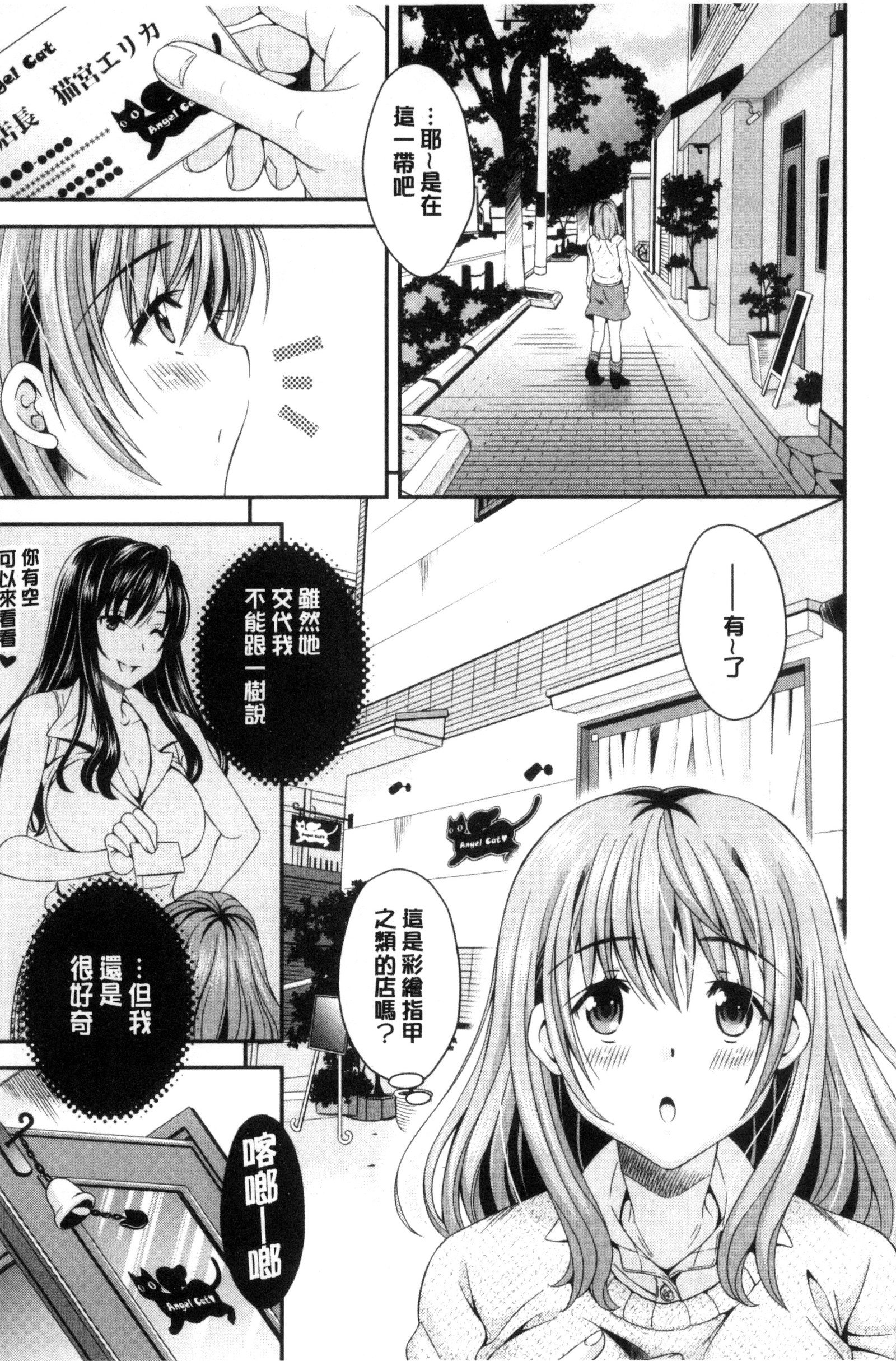 猫宮くんはちょっと編！？ |猫宮君他有一點怪！？