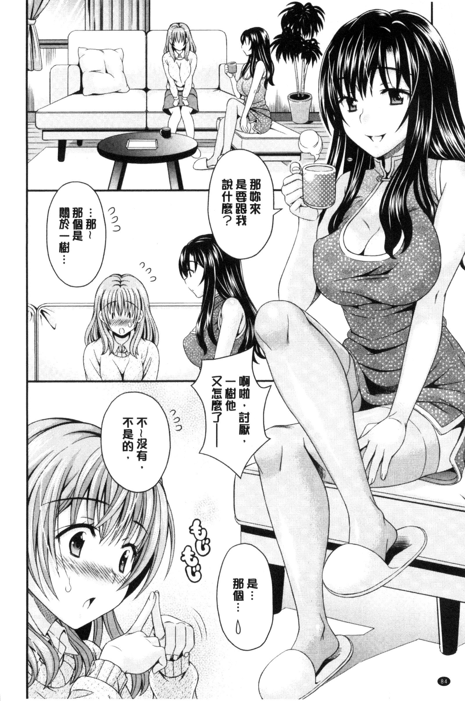 猫宮くんはちょっと編！？ |猫宮君他有一點怪！？