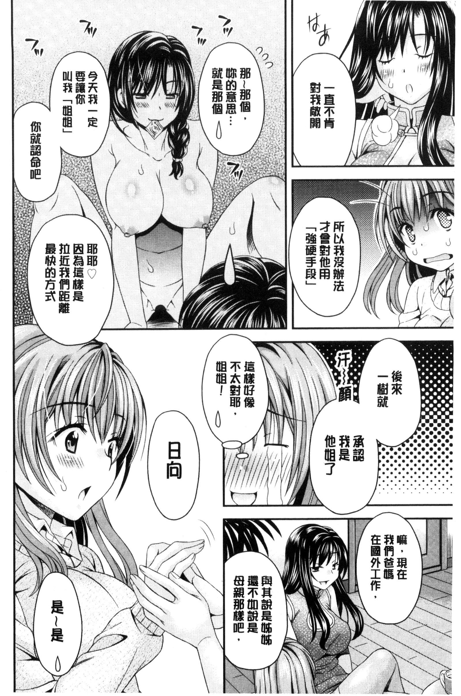 猫宮くんはちょっと編！？ |猫宮君他有一點怪！？