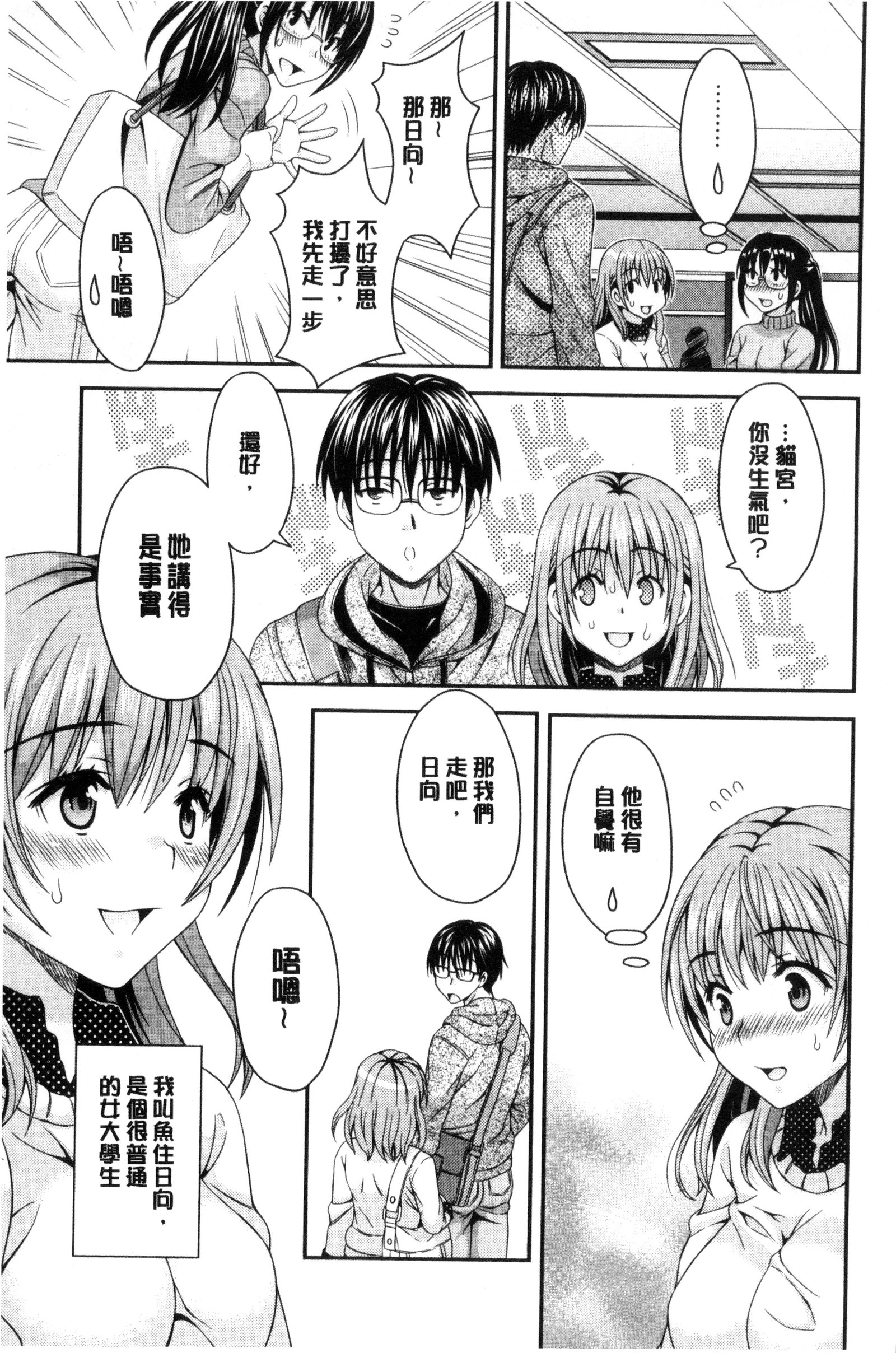 猫宮くんはちょっと編！？ |猫宮君他有一點怪！？