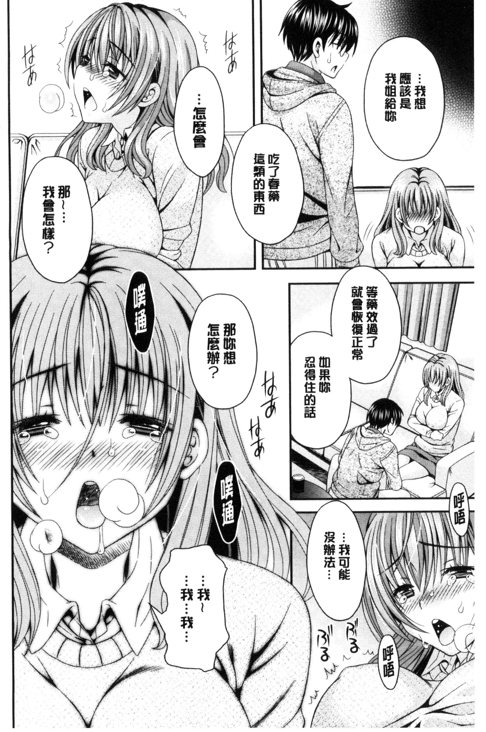 猫宮くんはちょっと編！？ |猫宮君他有一點怪！？