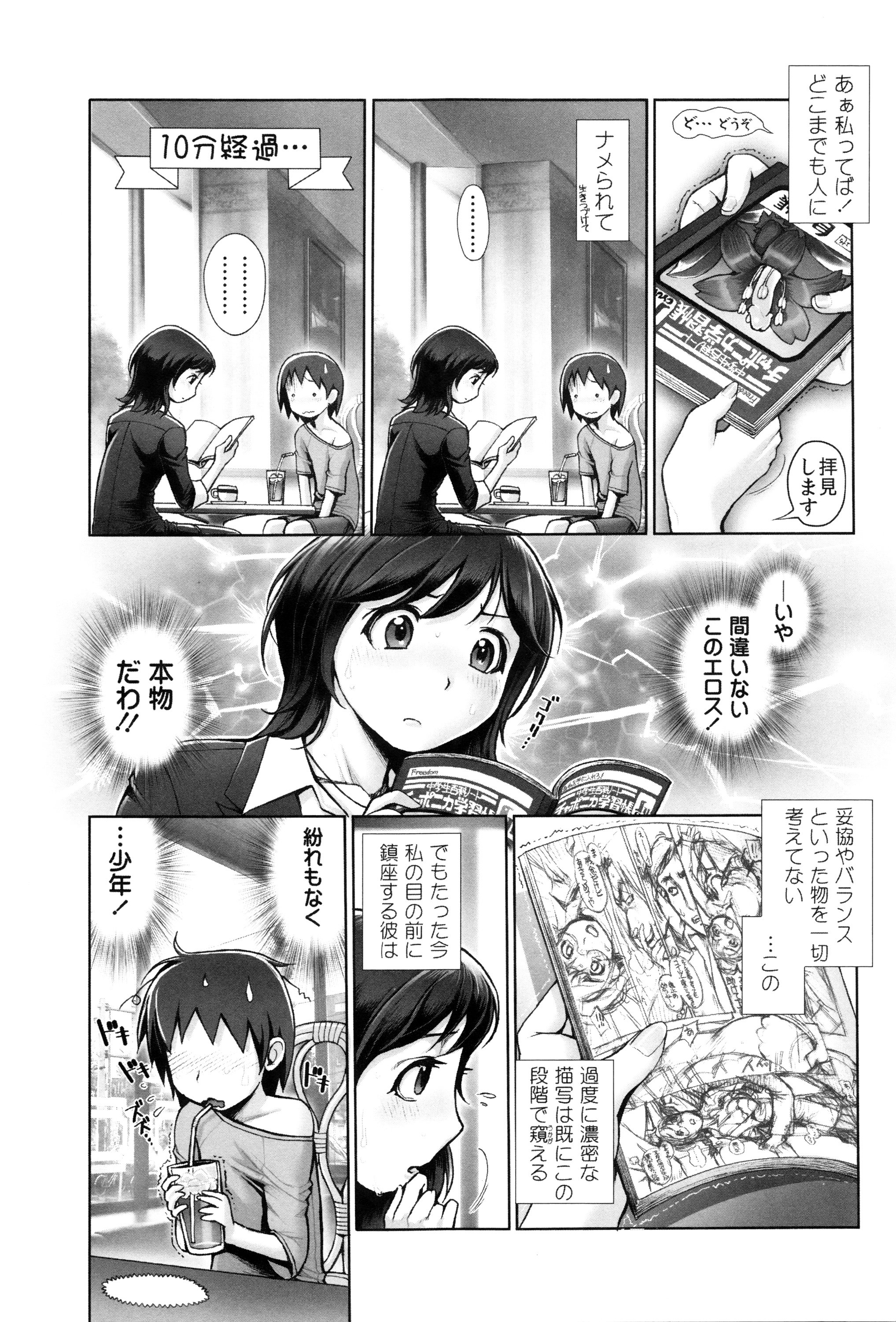 エロマンコ