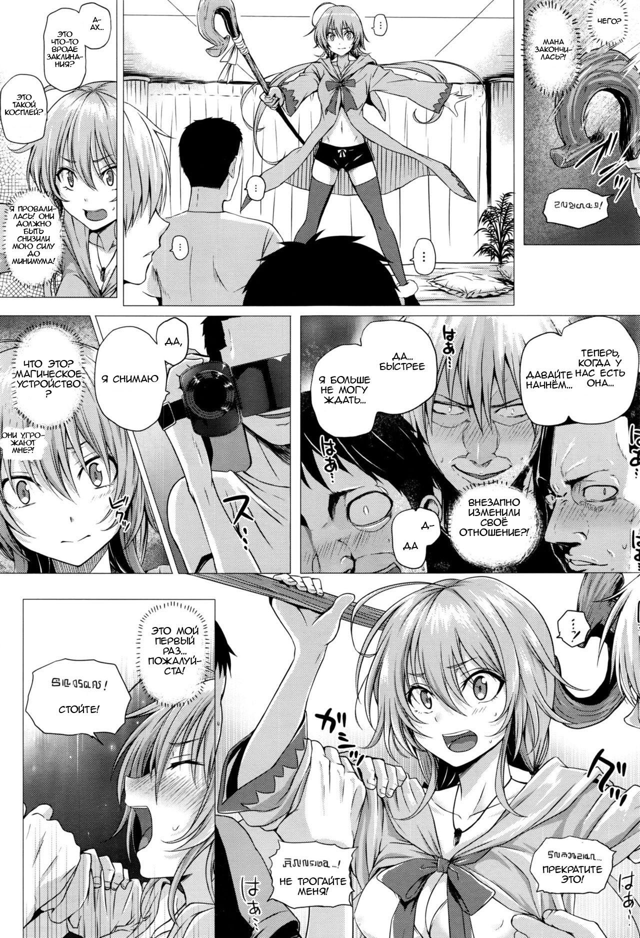 異世界のマハウツカイCh。 2