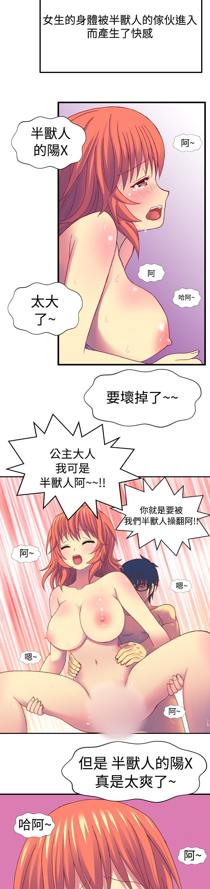 中文韩漫我的變態女友Ch.0-5