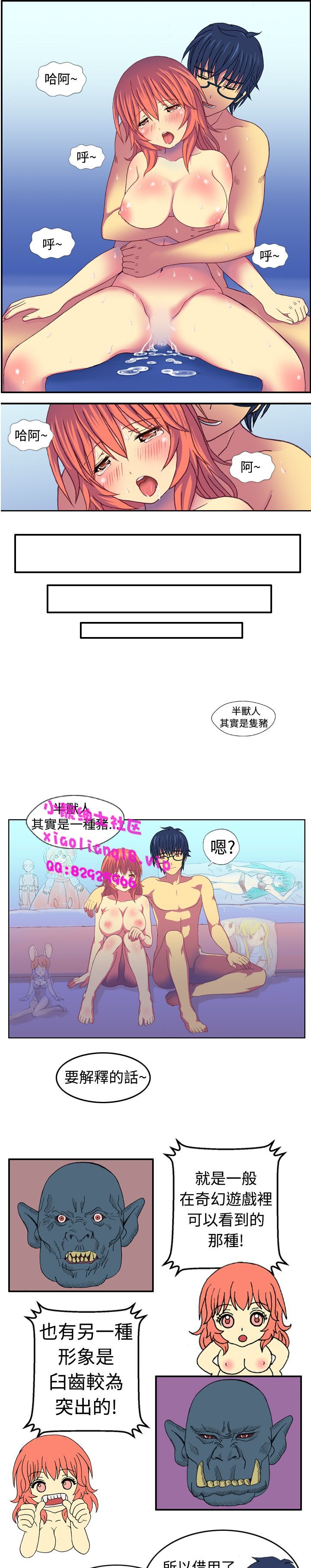 中文韩漫我的變態女友Ch.0-5