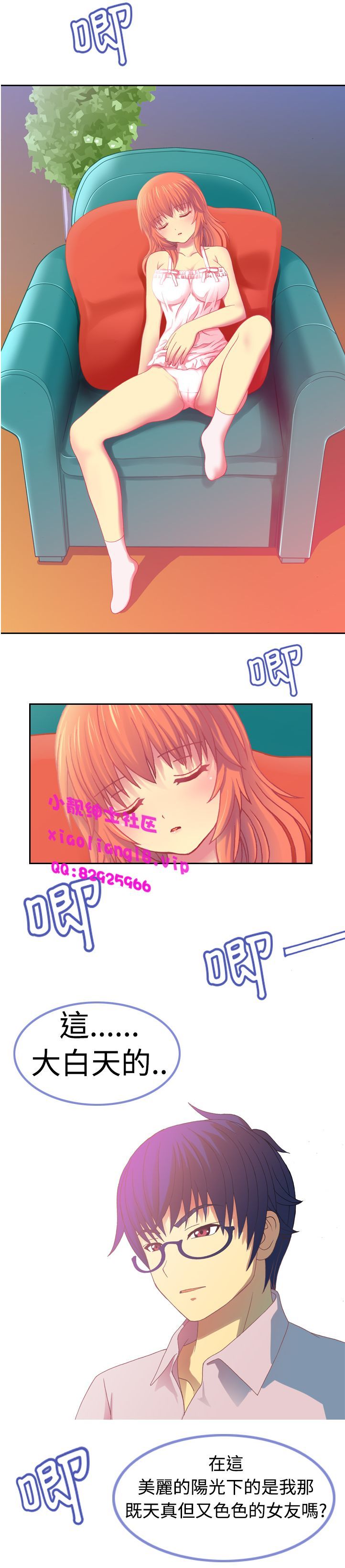 中文韩漫我的變態女友Ch.0-5