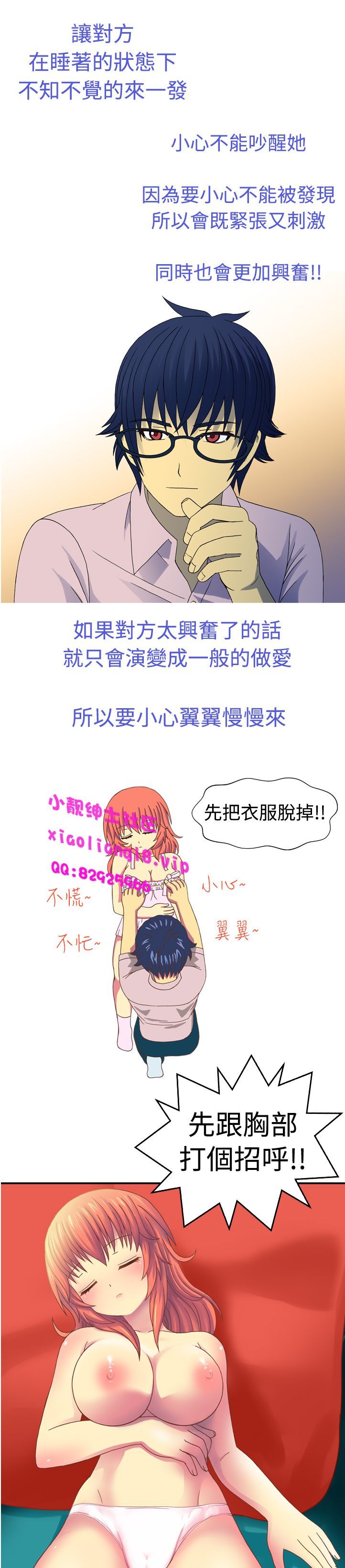 中文韩漫我的變態女友Ch.0-5