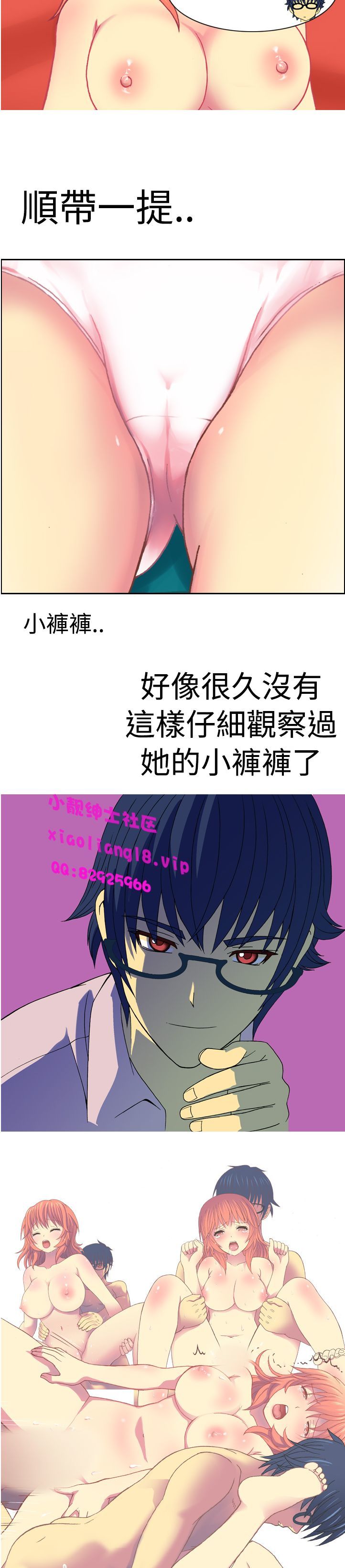 中文韩漫我的變態女友Ch.0-5