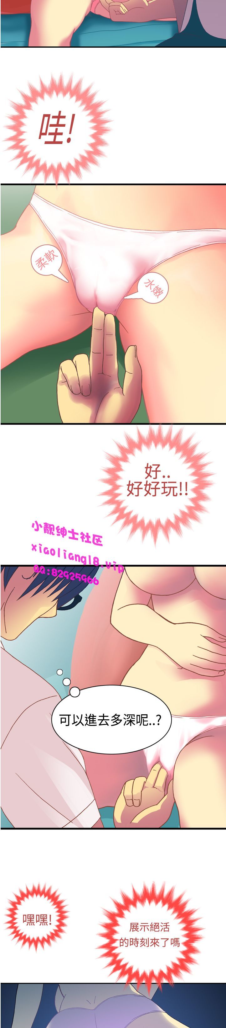 中文韩漫我的變態女友Ch.0-5