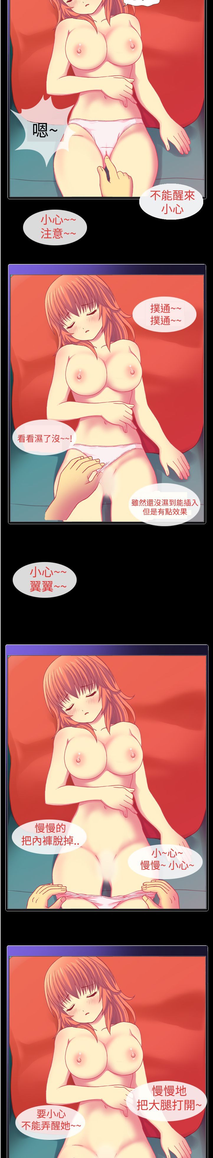 中文韩漫我的變態女友Ch.0-5