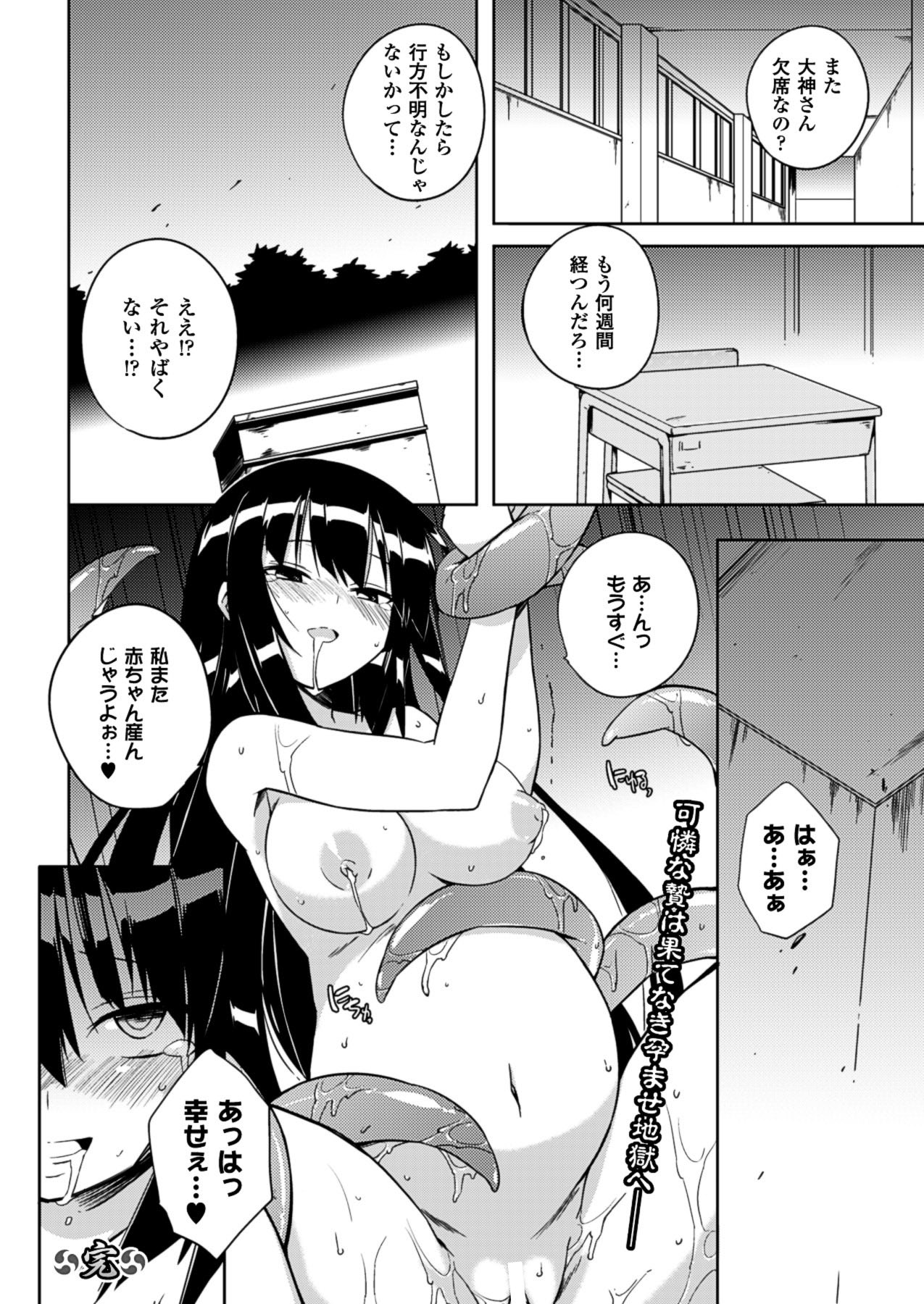 2Dドリームマガジン2010-12Vol。 55
