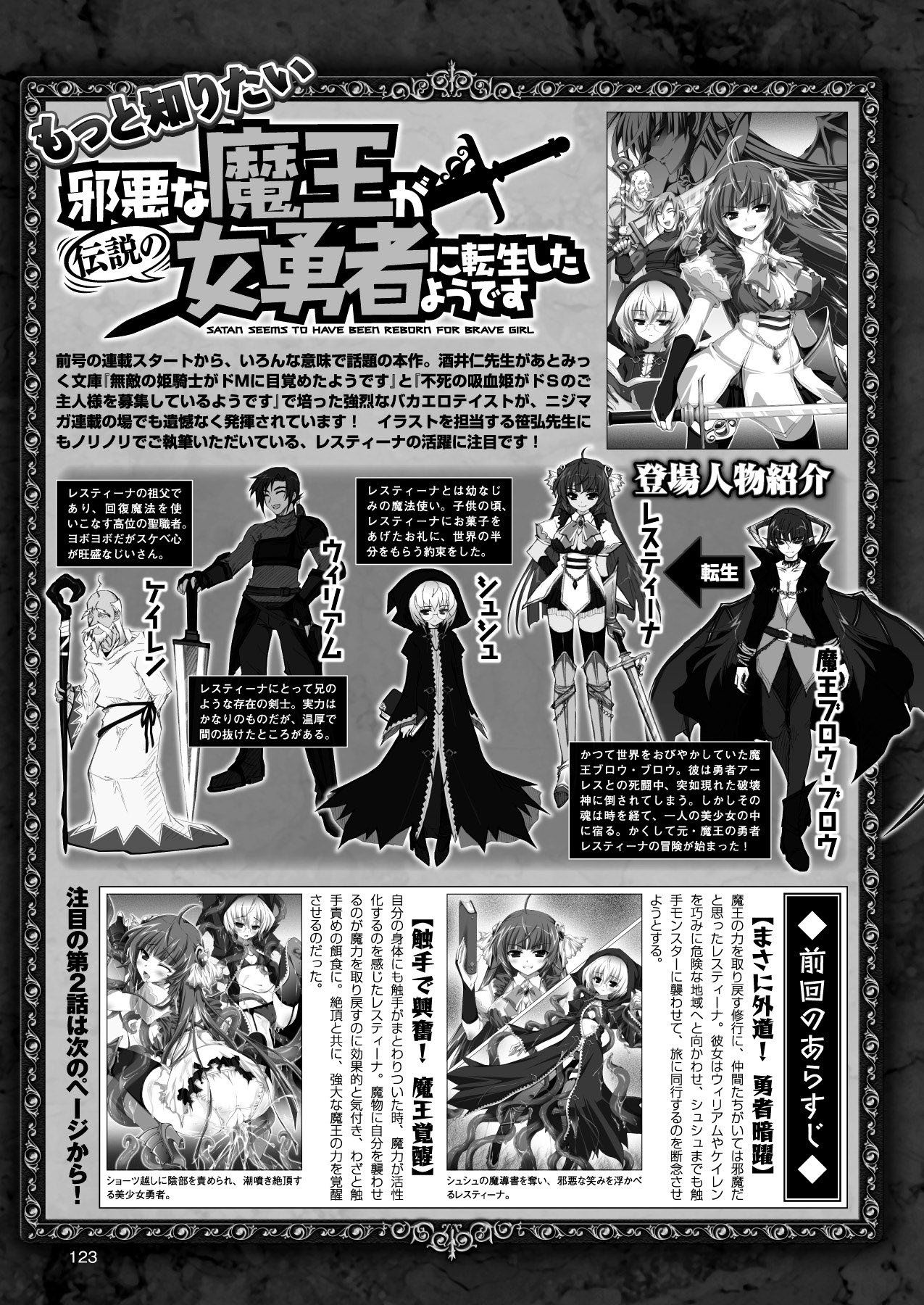 2Dドリームマガジン2010-12Vol。 55