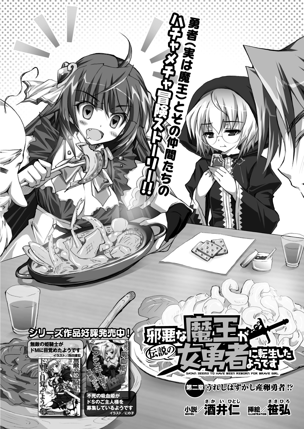 2Dドリームマガジン2010-12Vol。 55