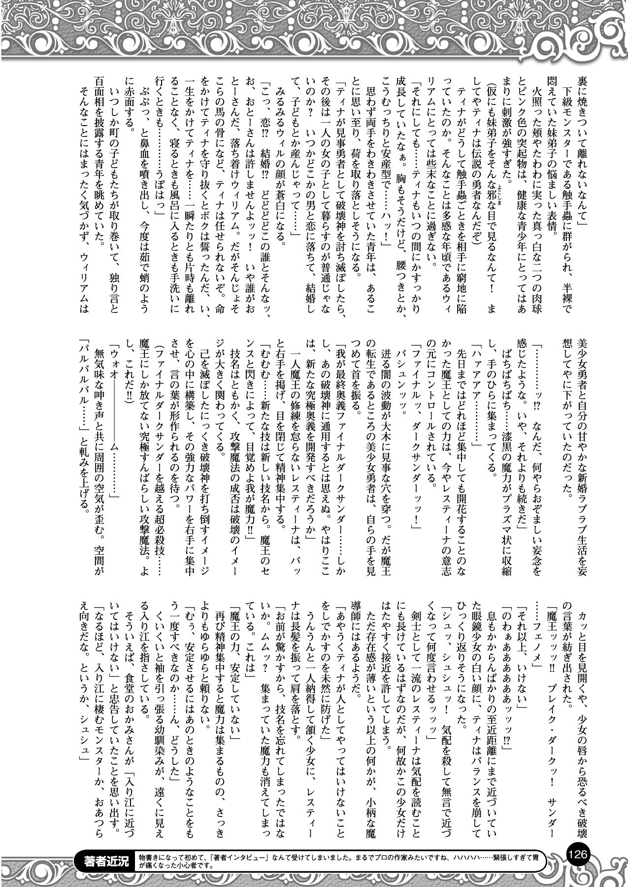2Dドリームマガジン2010-12Vol。 55