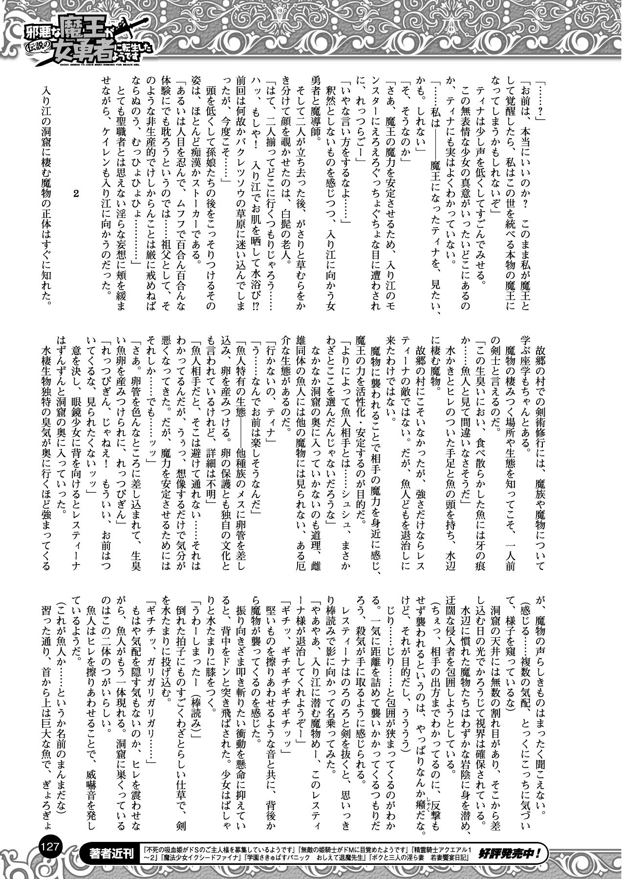 2Dドリームマガジン2010-12Vol。 55