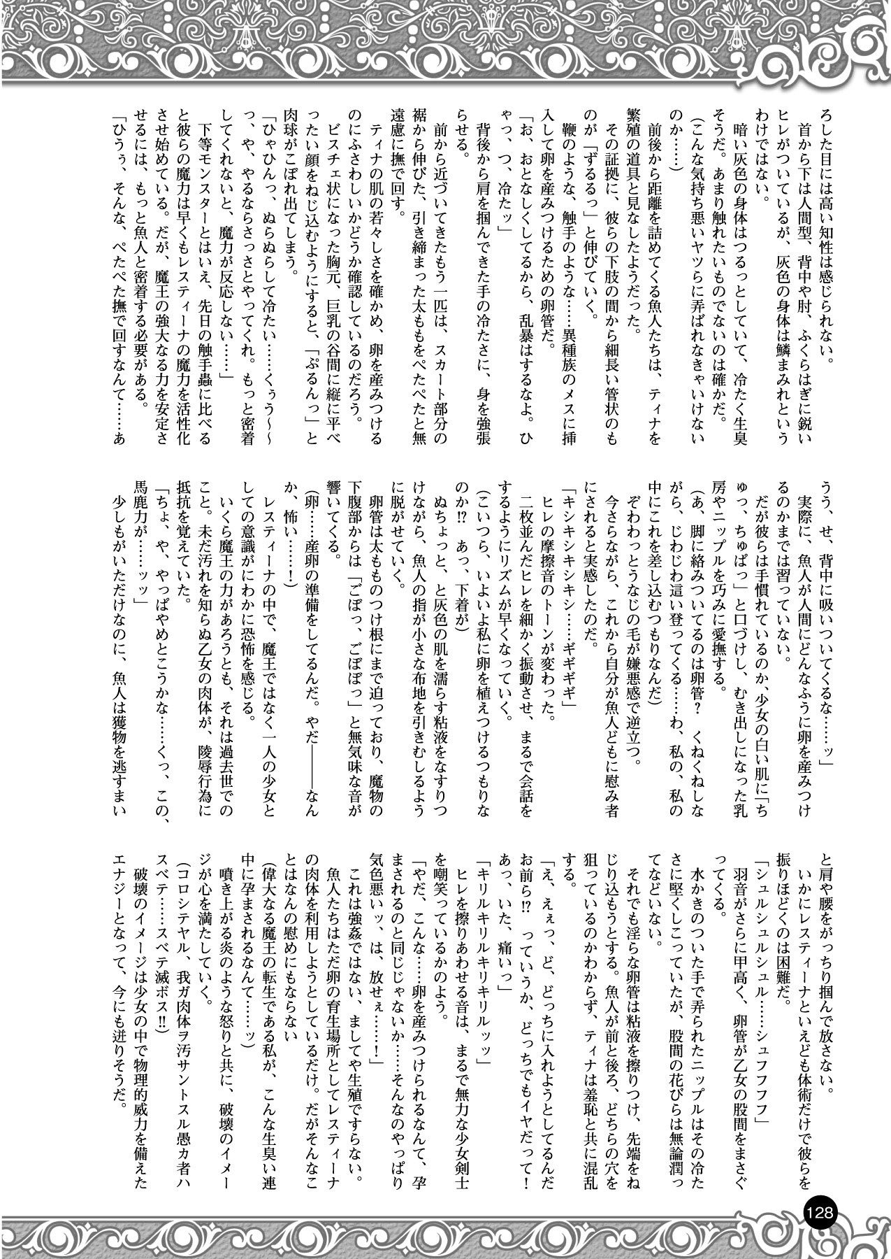 2Dドリームマガジン2010-12Vol。 55
