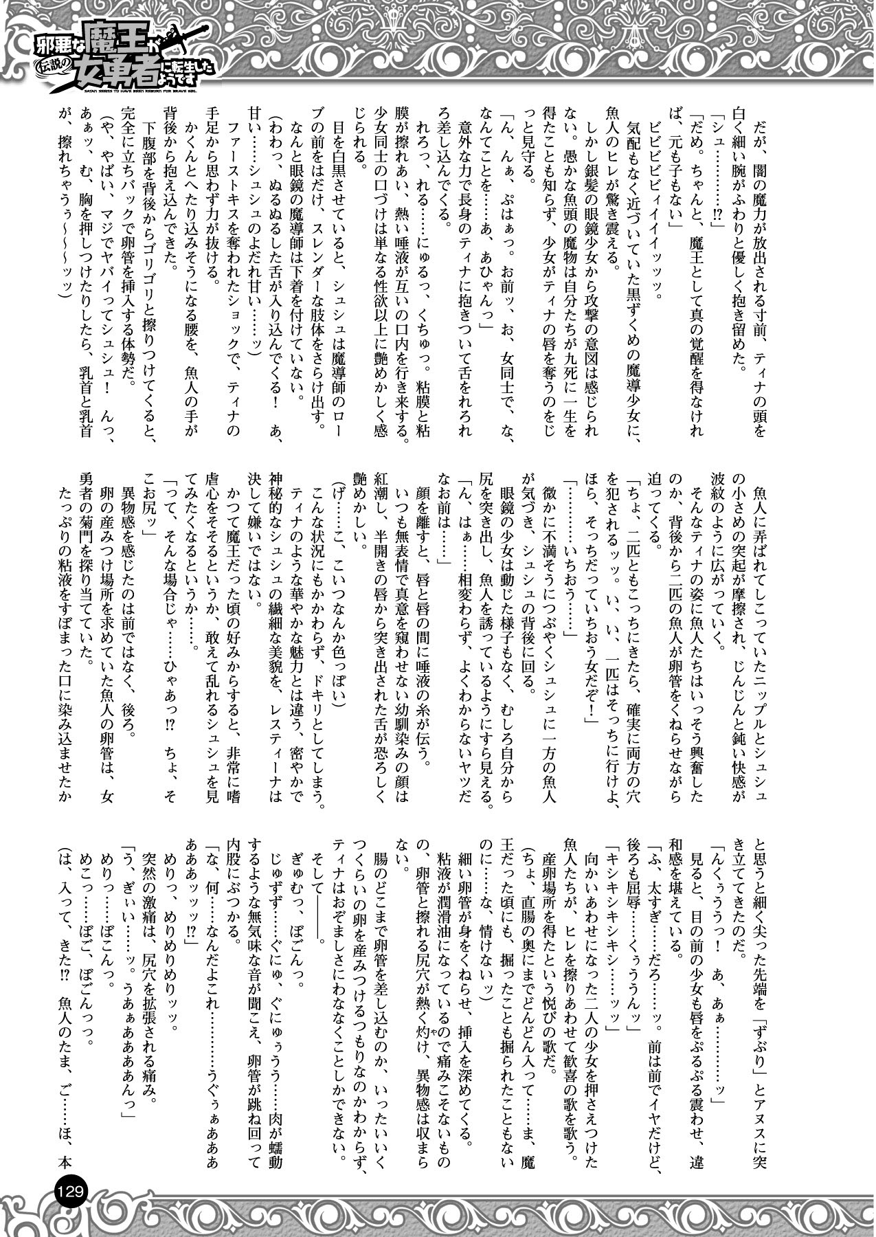 2Dドリームマガジン2010-12Vol。 55
