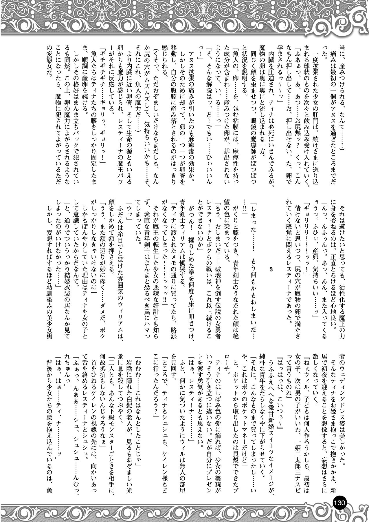 2Dドリームマガジン2010-12Vol。 55