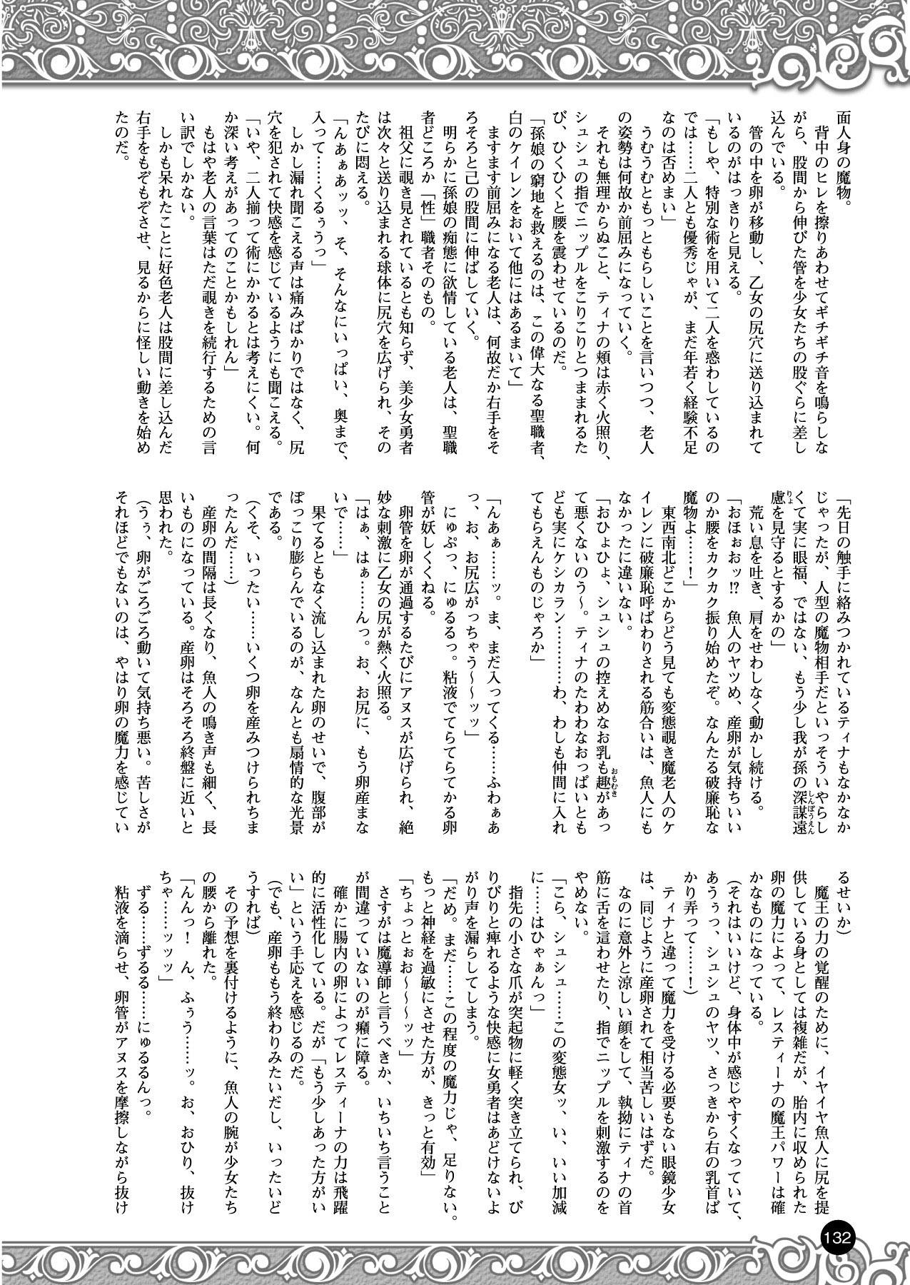 2Dドリームマガジン2010-12Vol。 55