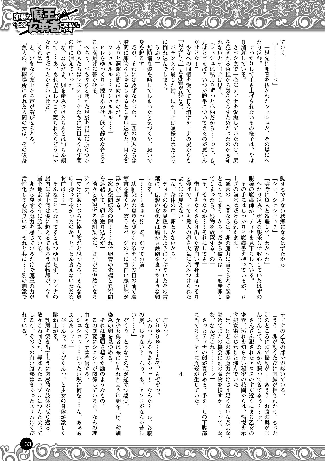 2Dドリームマガジン2010-12Vol。 55