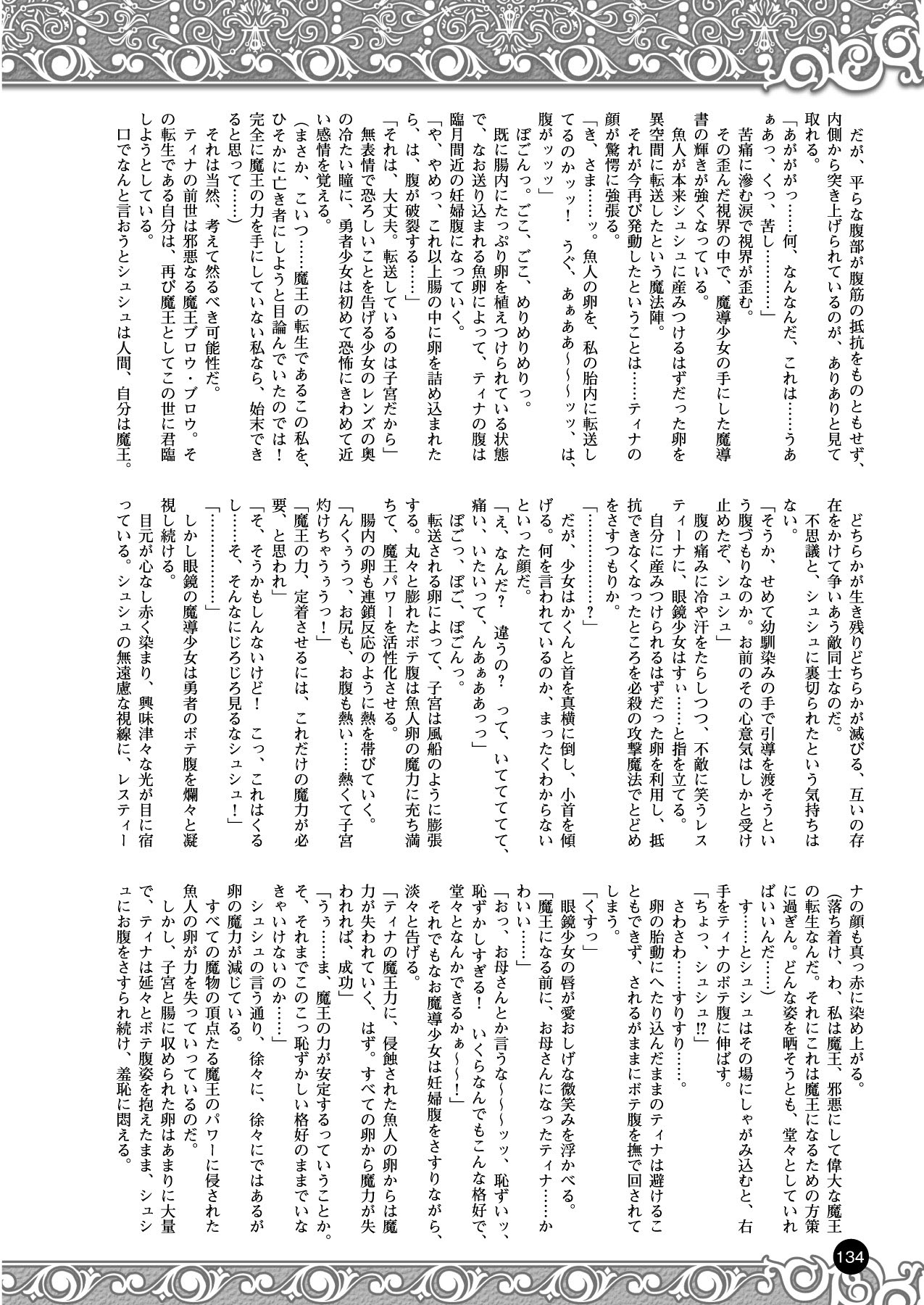 2Dドリームマガジン2010-12Vol。 55