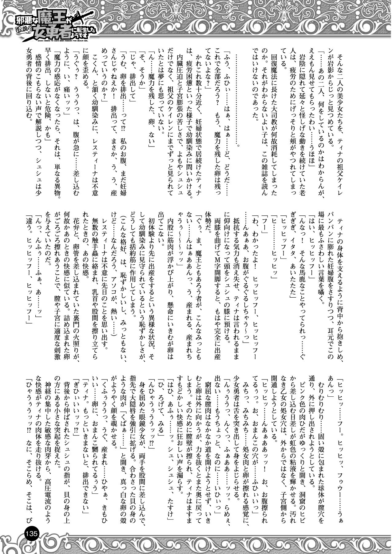 2Dドリームマガジン2010-12Vol。 55