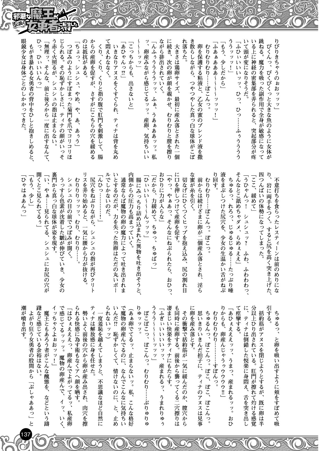 2Dドリームマガジン2010-12Vol。 55