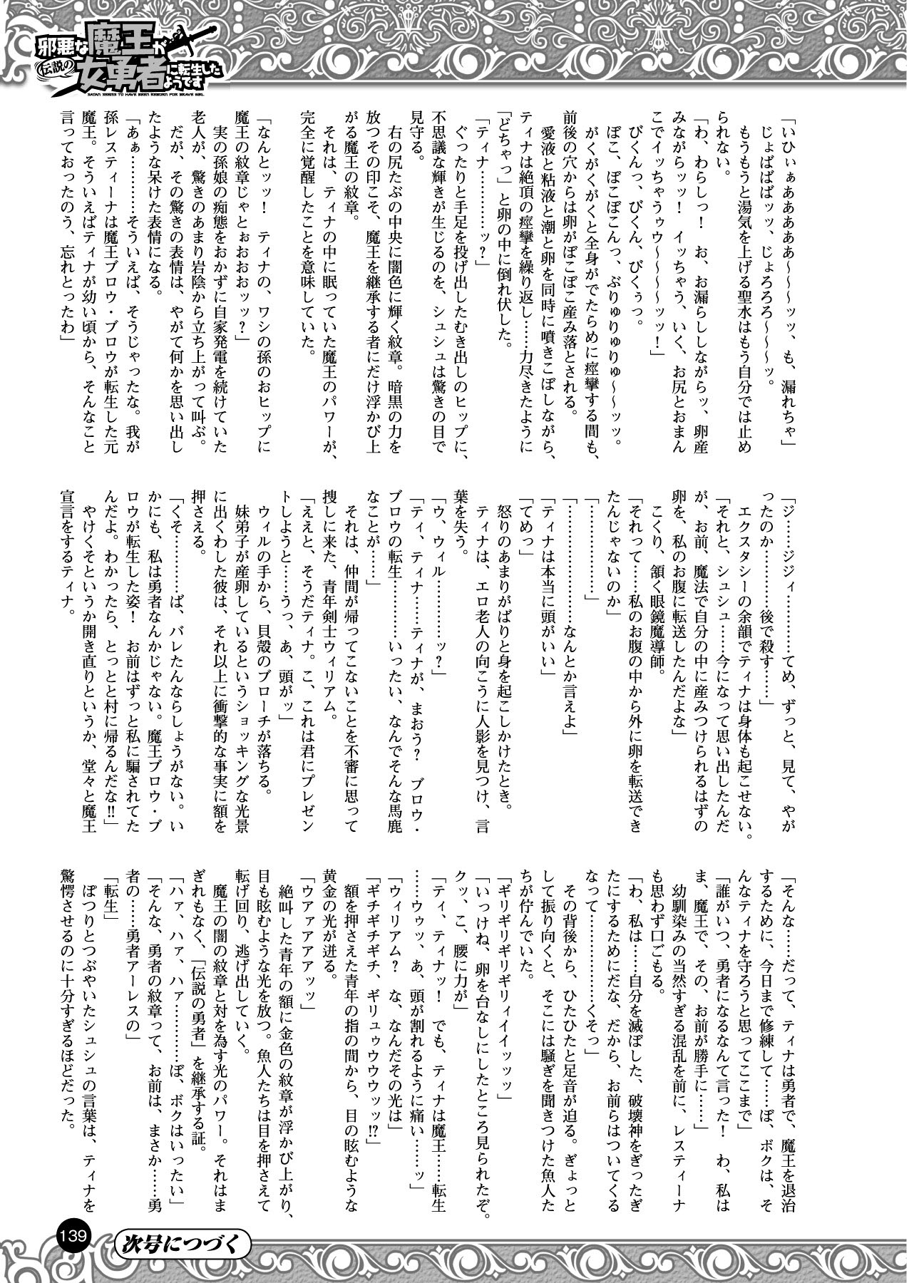 2Dドリームマガジン2010-12Vol。 55