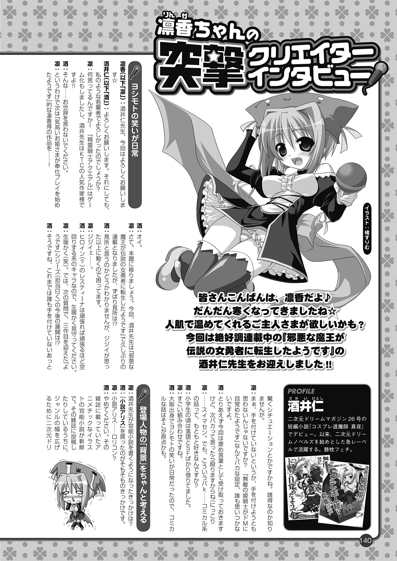 2Dドリームマガジン2010-12Vol。 55