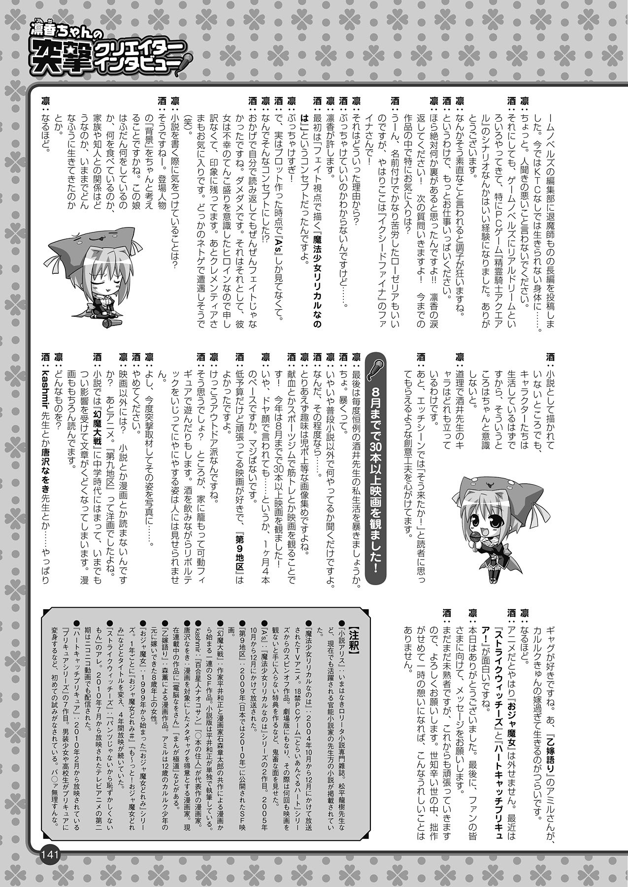 2Dドリームマガジン2010-12Vol。 55