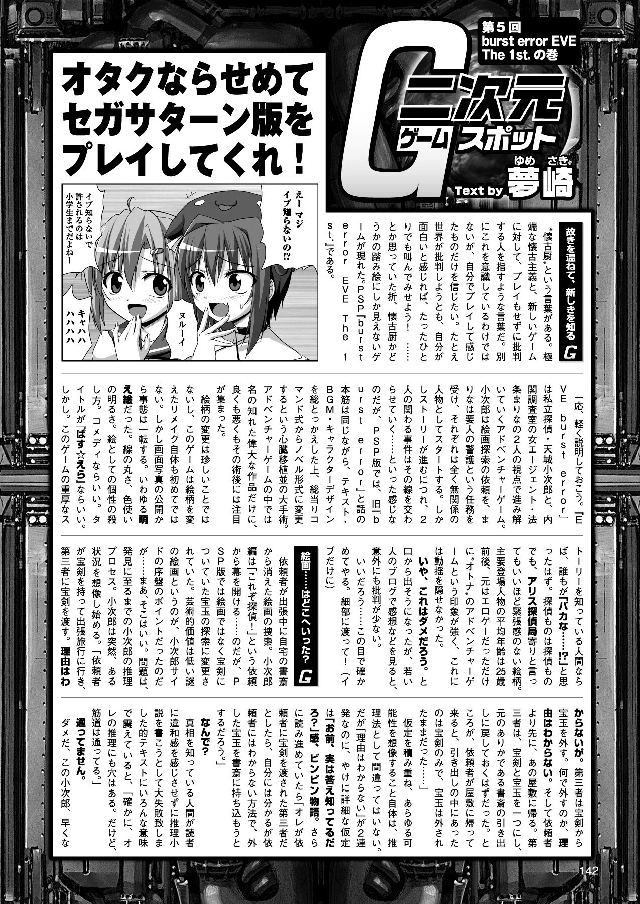 2Dドリームマガジン2010-12Vol。 55