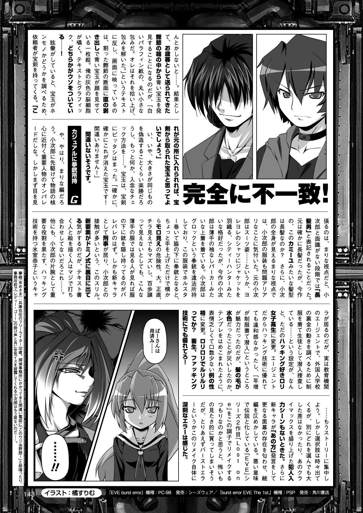 2Dドリームマガジン2010-12Vol。 55