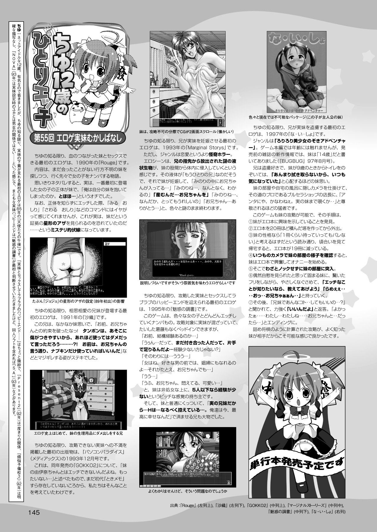 2Dドリームマガジン2010-12Vol。 55