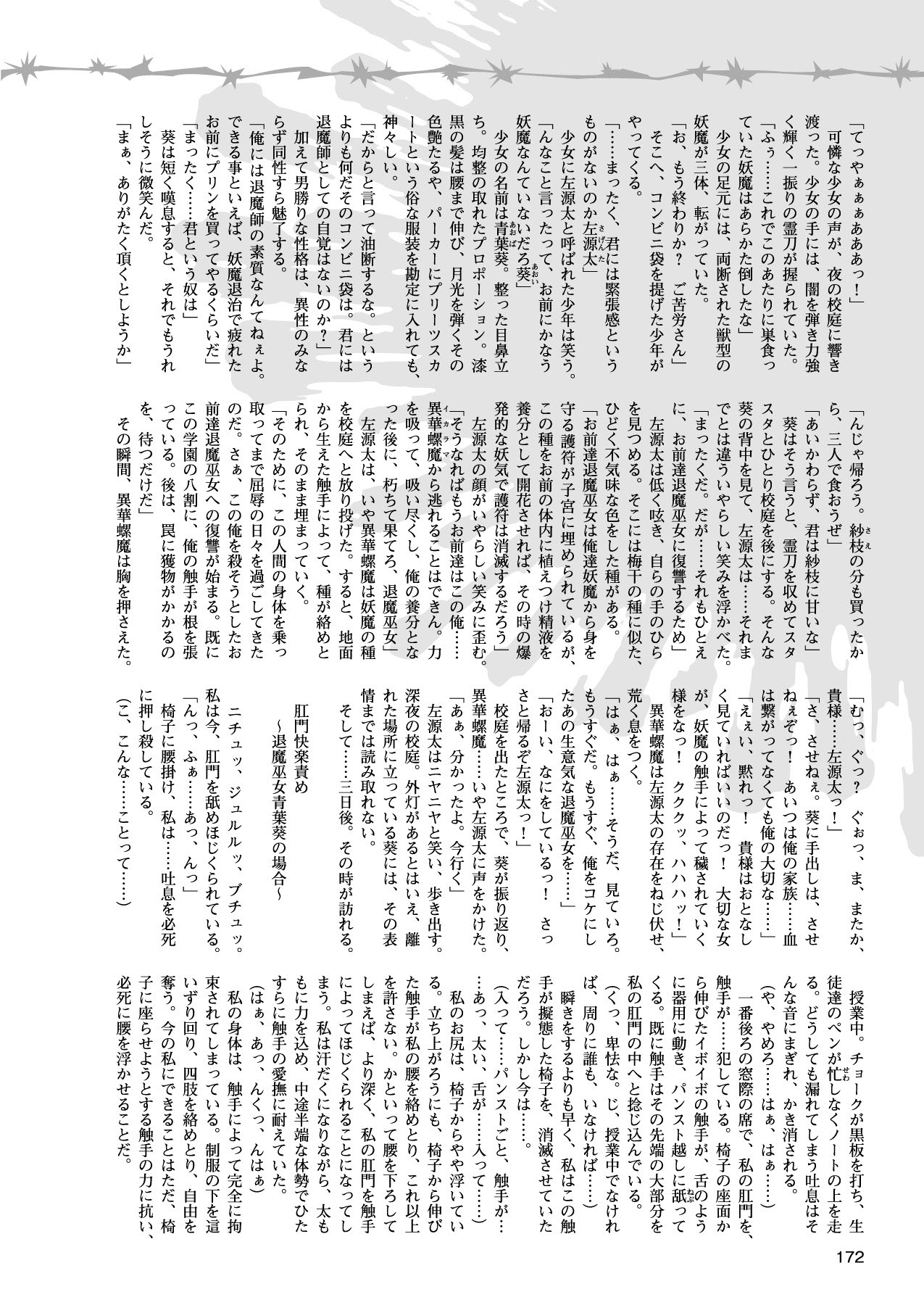 2Dドリームマガジン2010-12Vol。 55