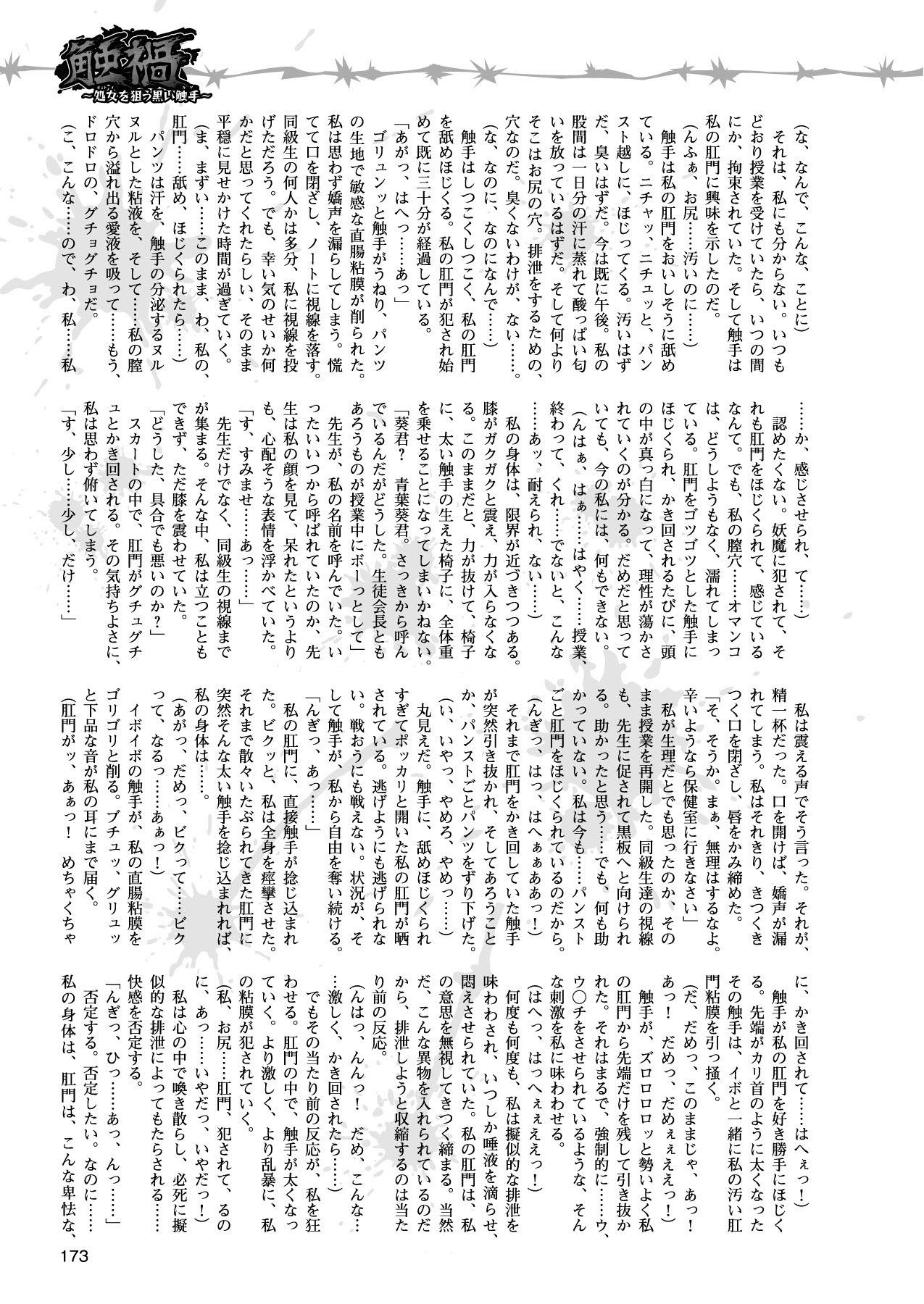 2Dドリームマガジン2010-12Vol。 55