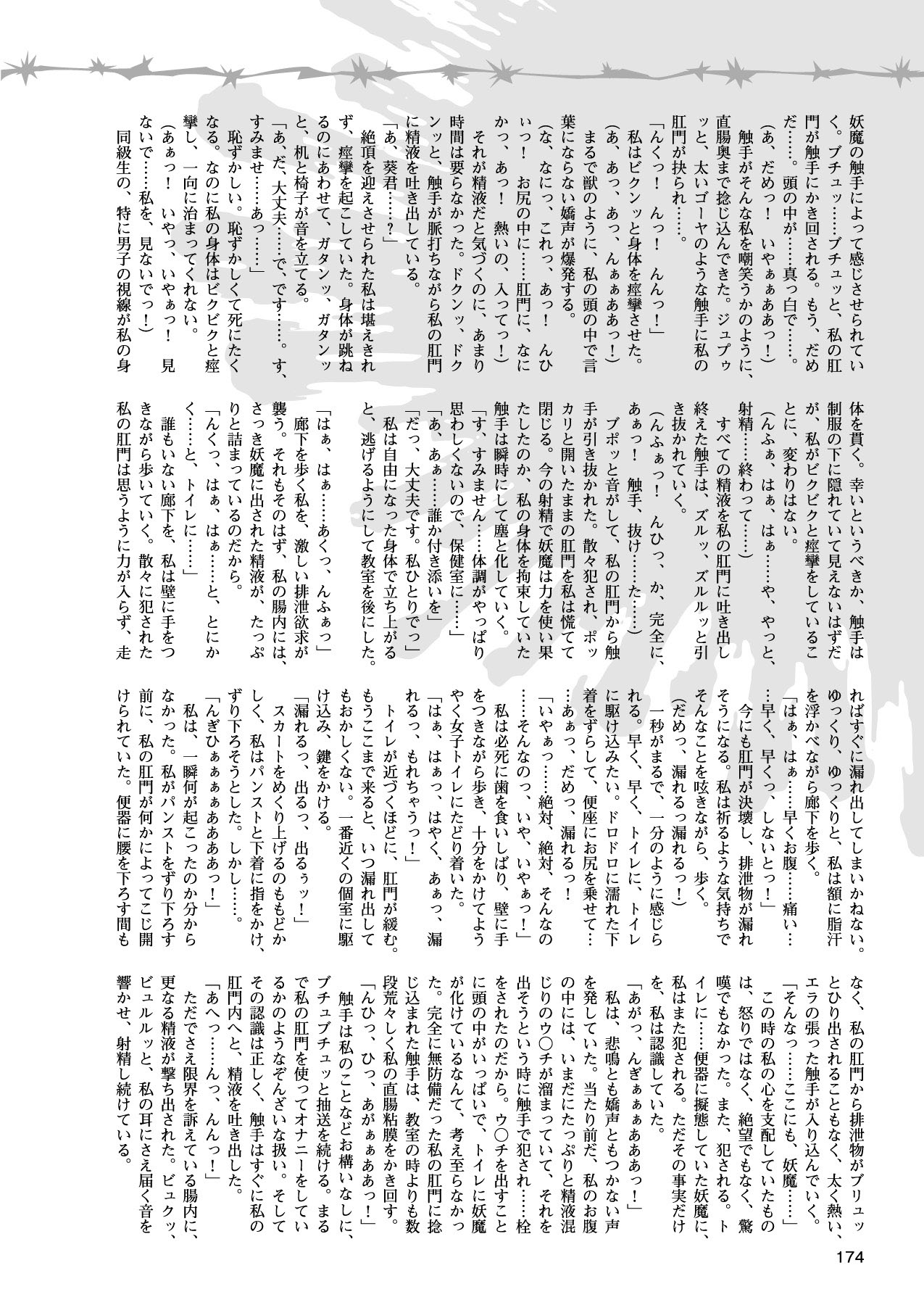 2Dドリームマガジン2010-12Vol。 55
