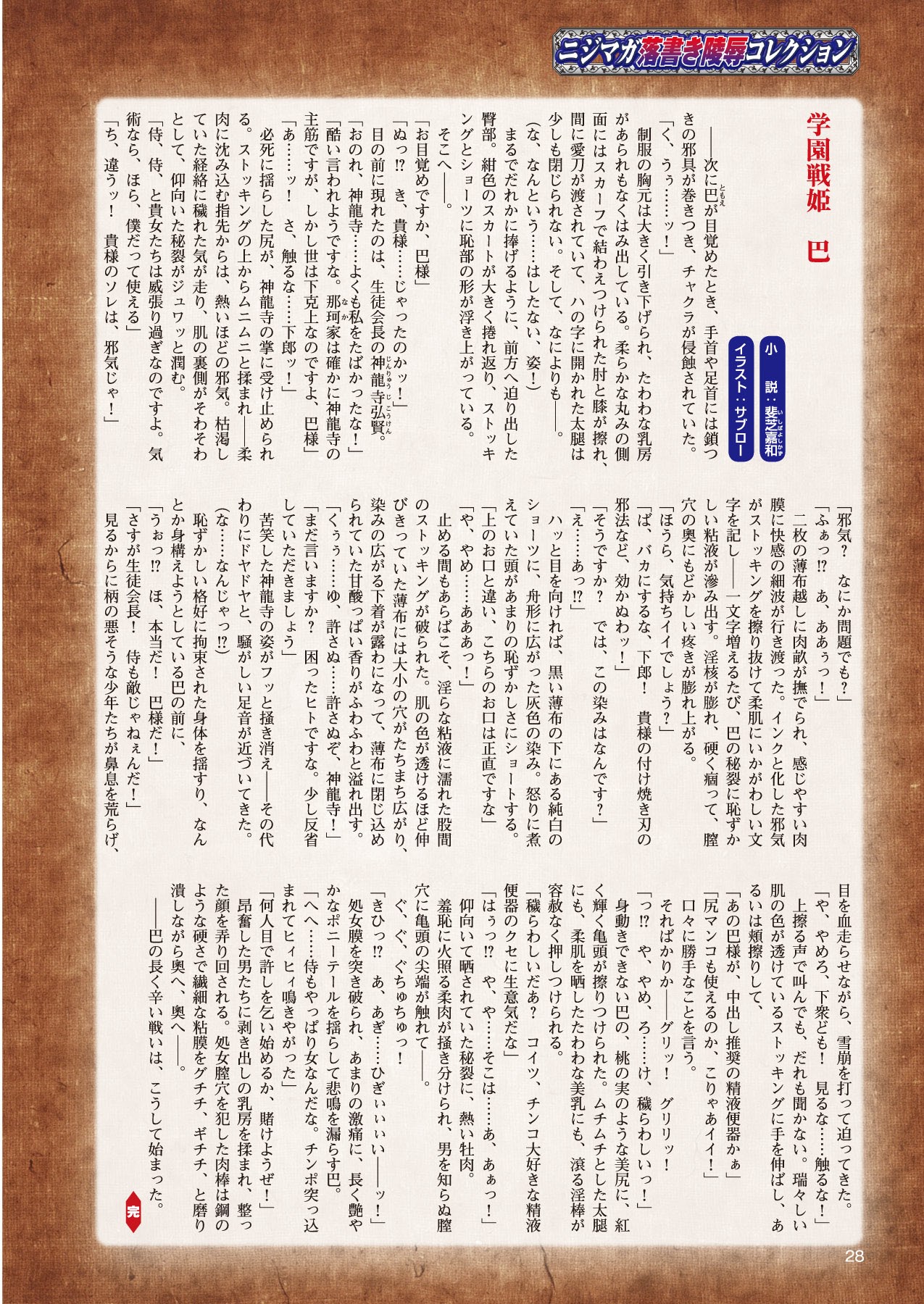 2Dドリームマガジン2010-12Vol。 55