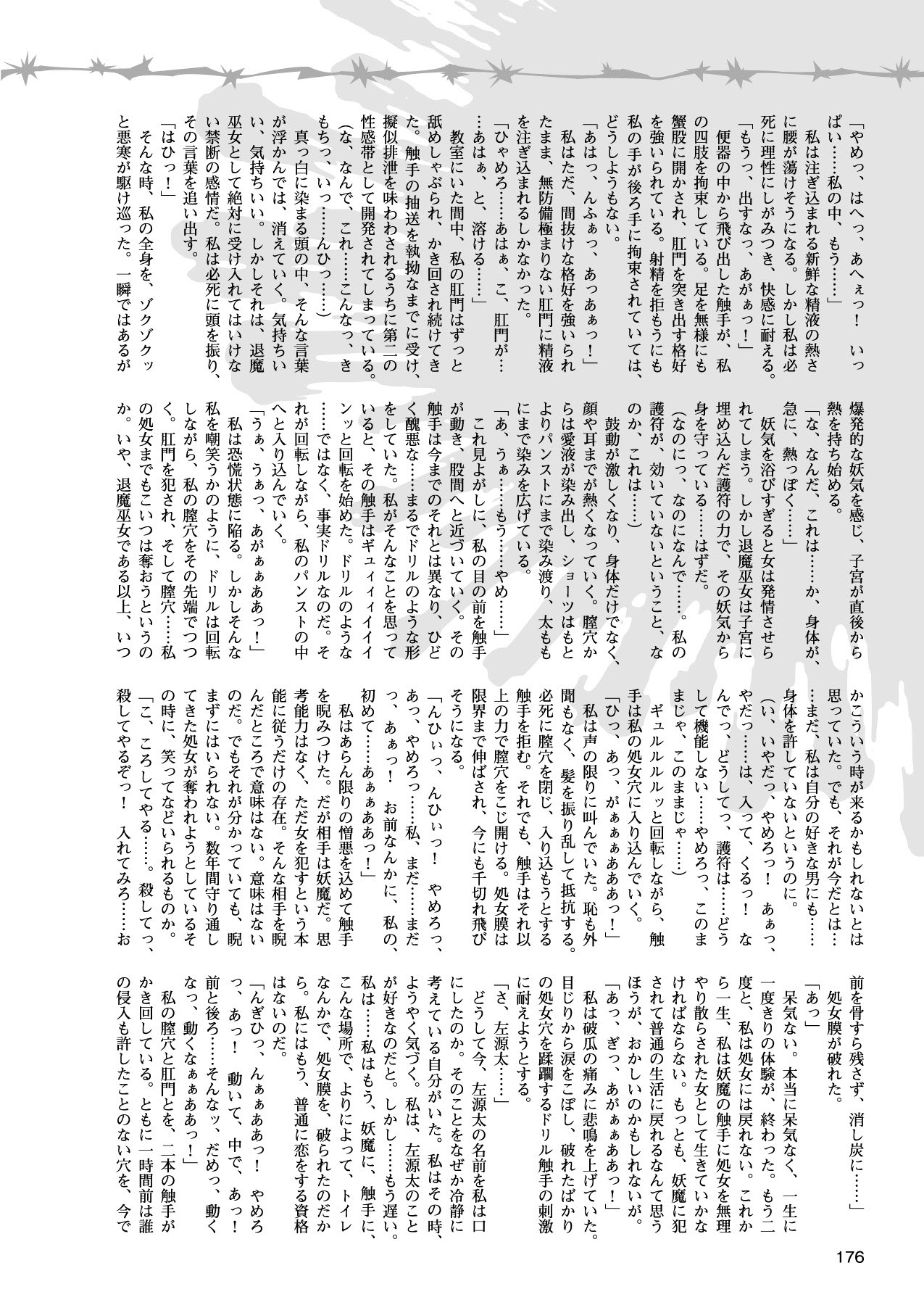 2Dドリームマガジン2010-12Vol。 55