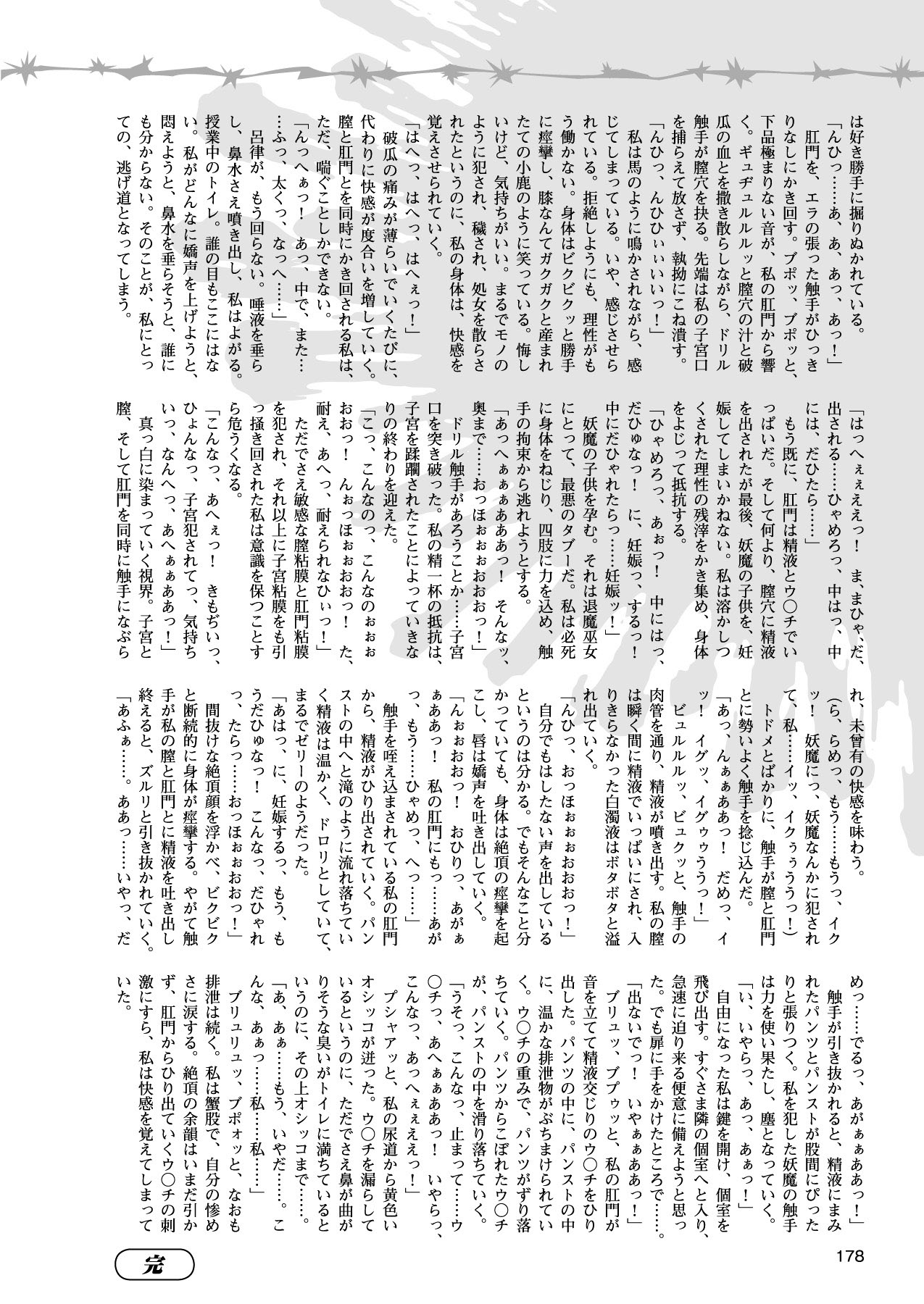 2Dドリームマガジン2010-12Vol。 55