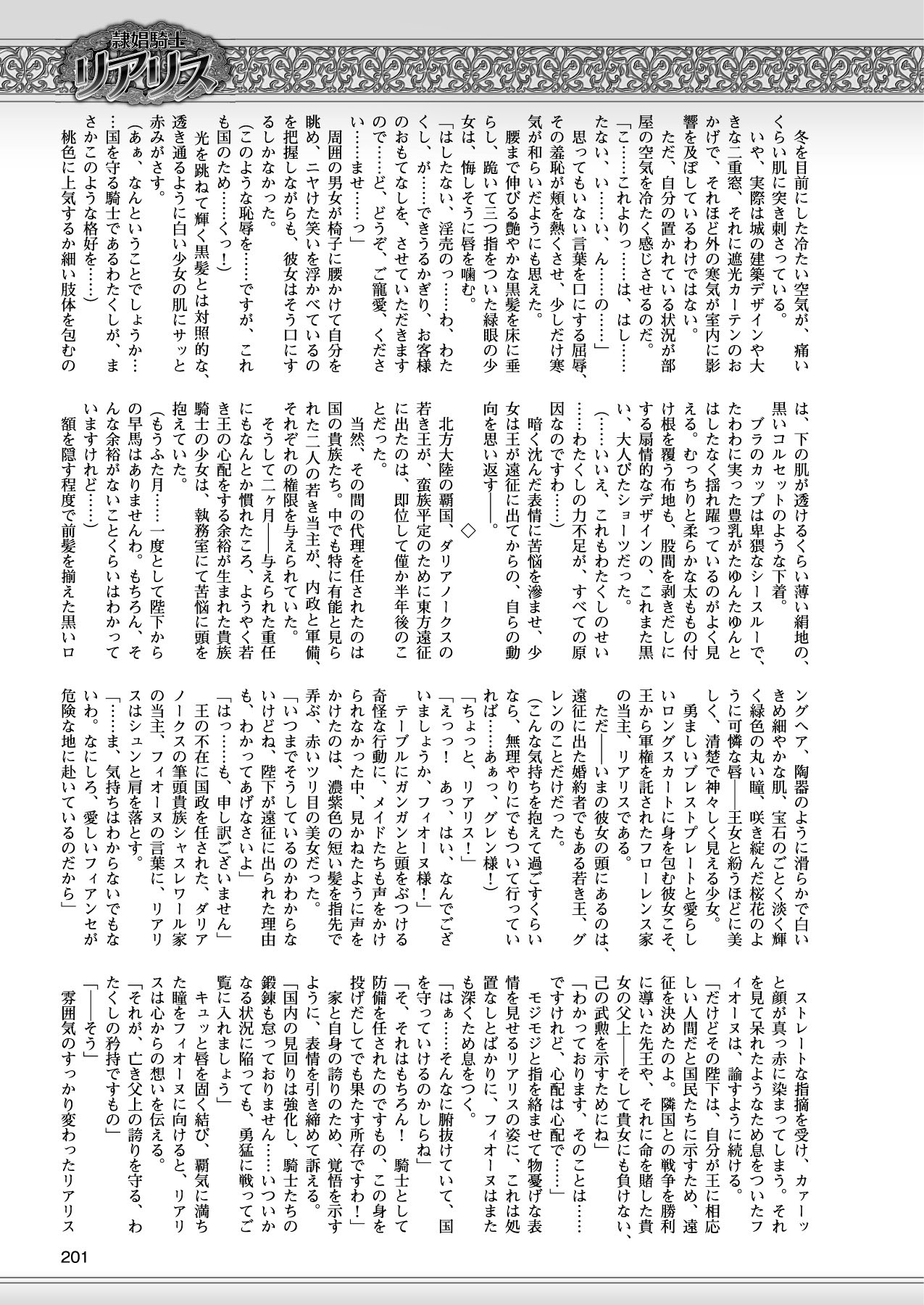 2Dドリームマガジン2010-12Vol。 55