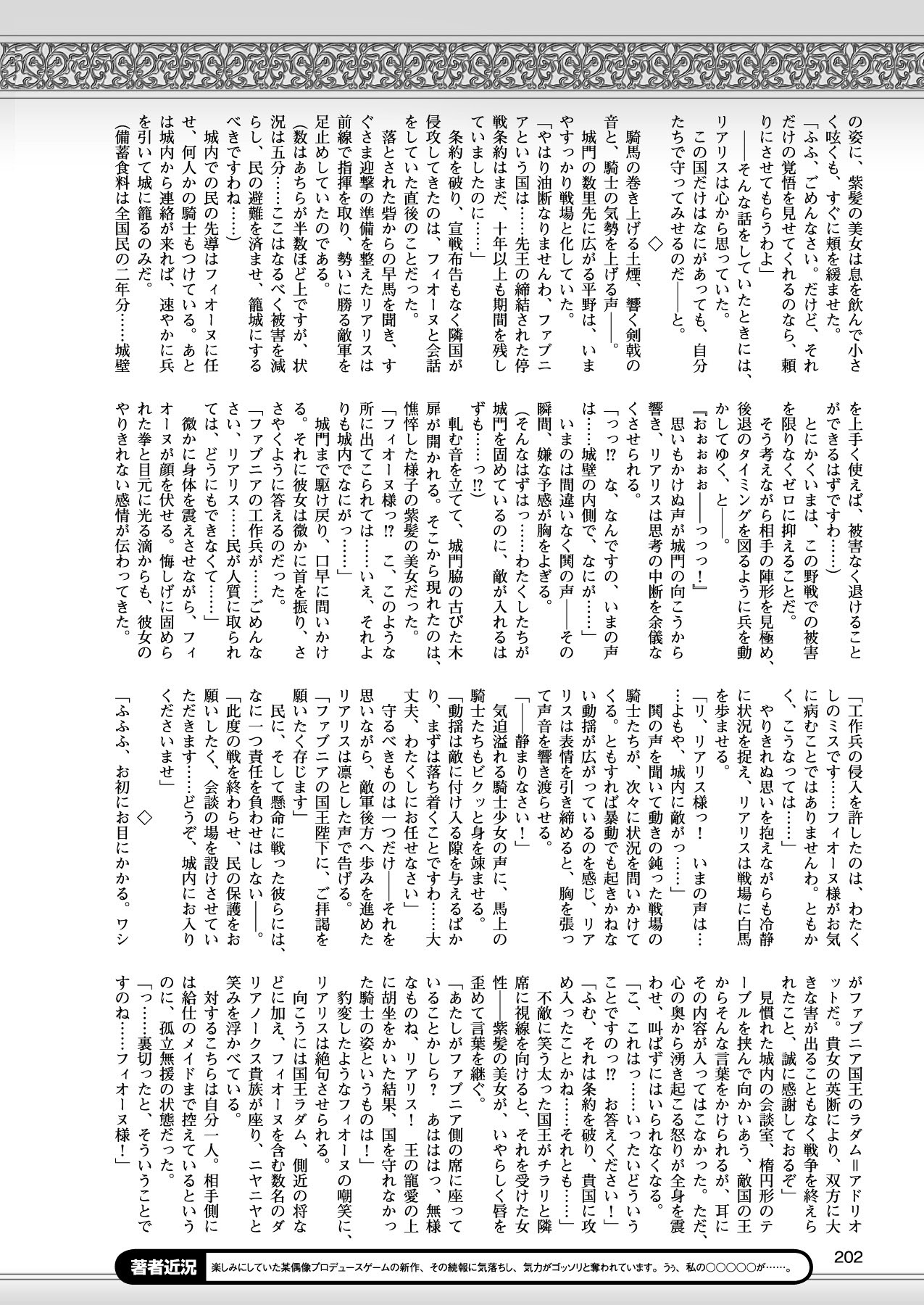 2Dドリームマガジン2010-12Vol。 55