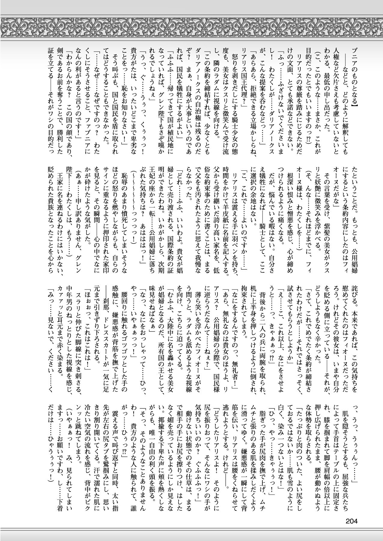 2Dドリームマガジン2010-12Vol。 55
