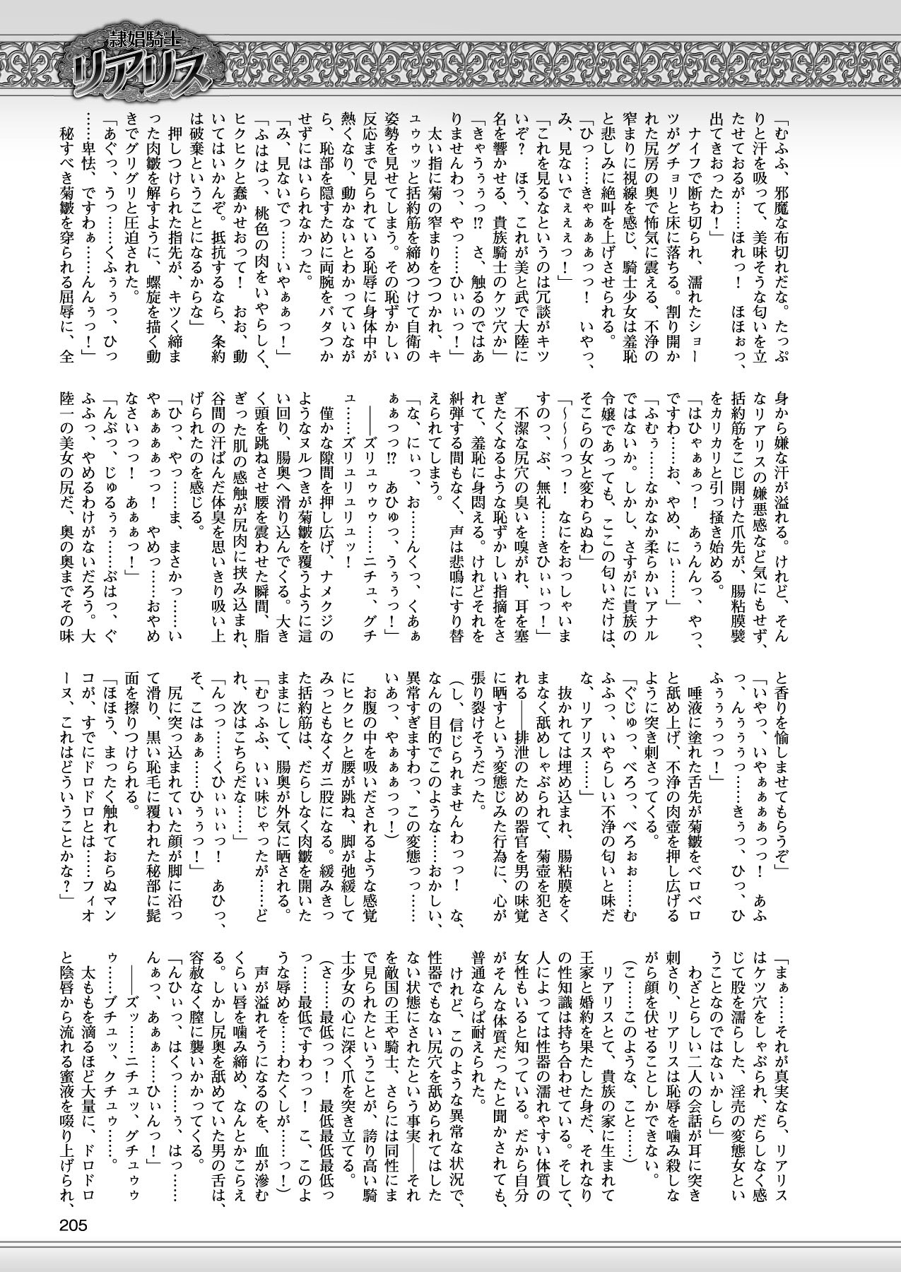 2Dドリームマガジン2010-12Vol。 55