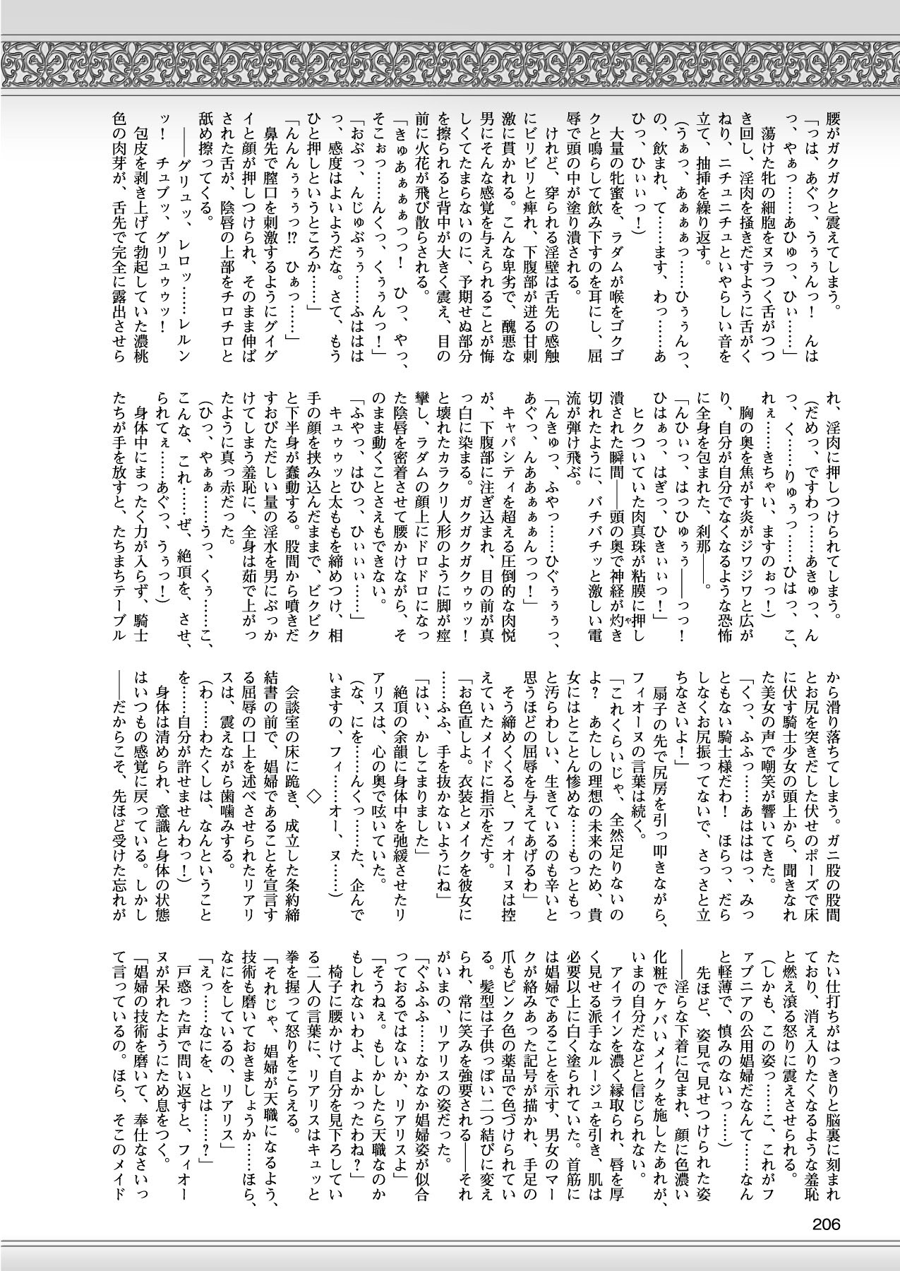 2Dドリームマガジン2010-12Vol。 55